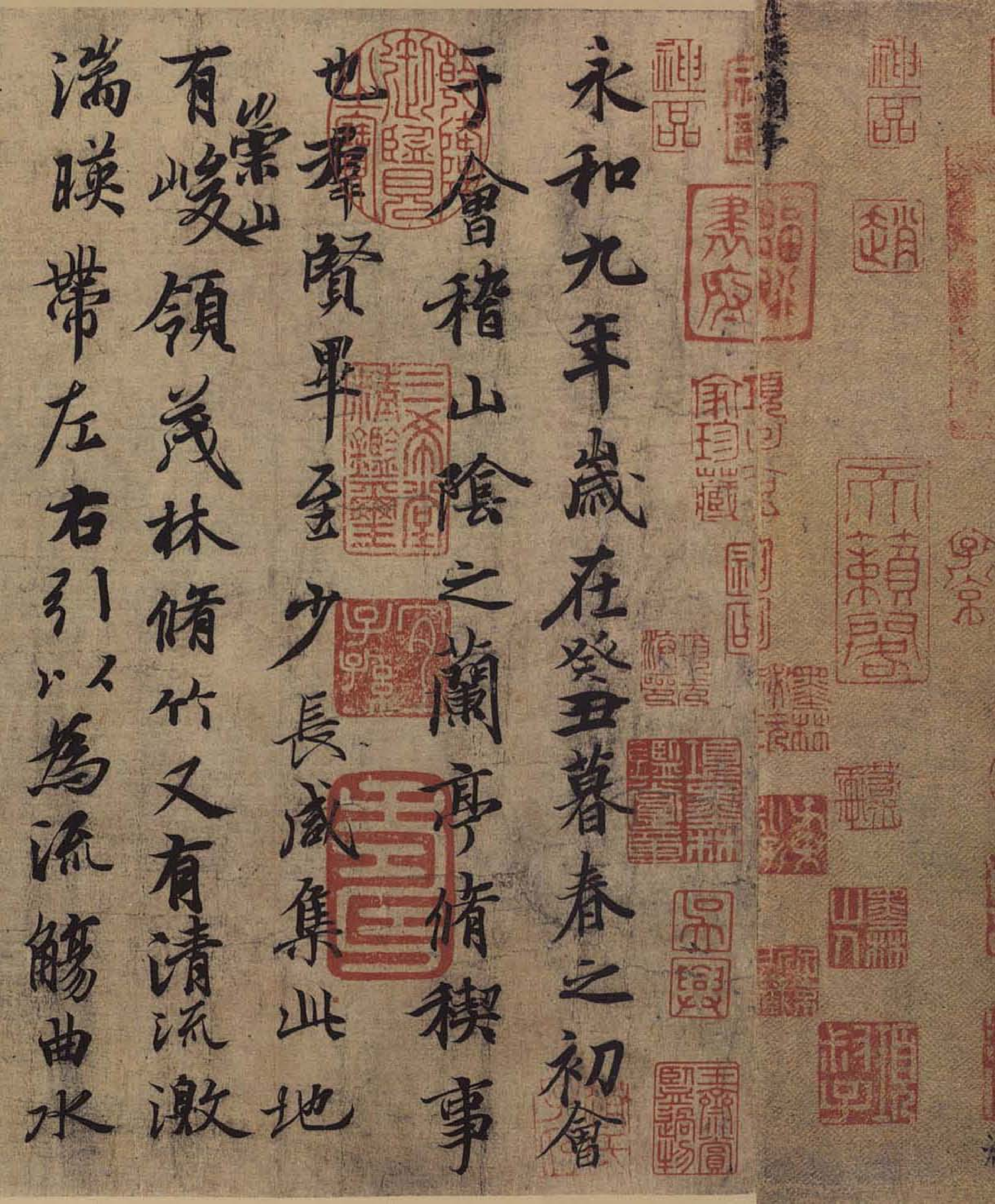 (唐)冯承素摹兰亭序真迹(北京故宫博物院藏).pdf 第1页