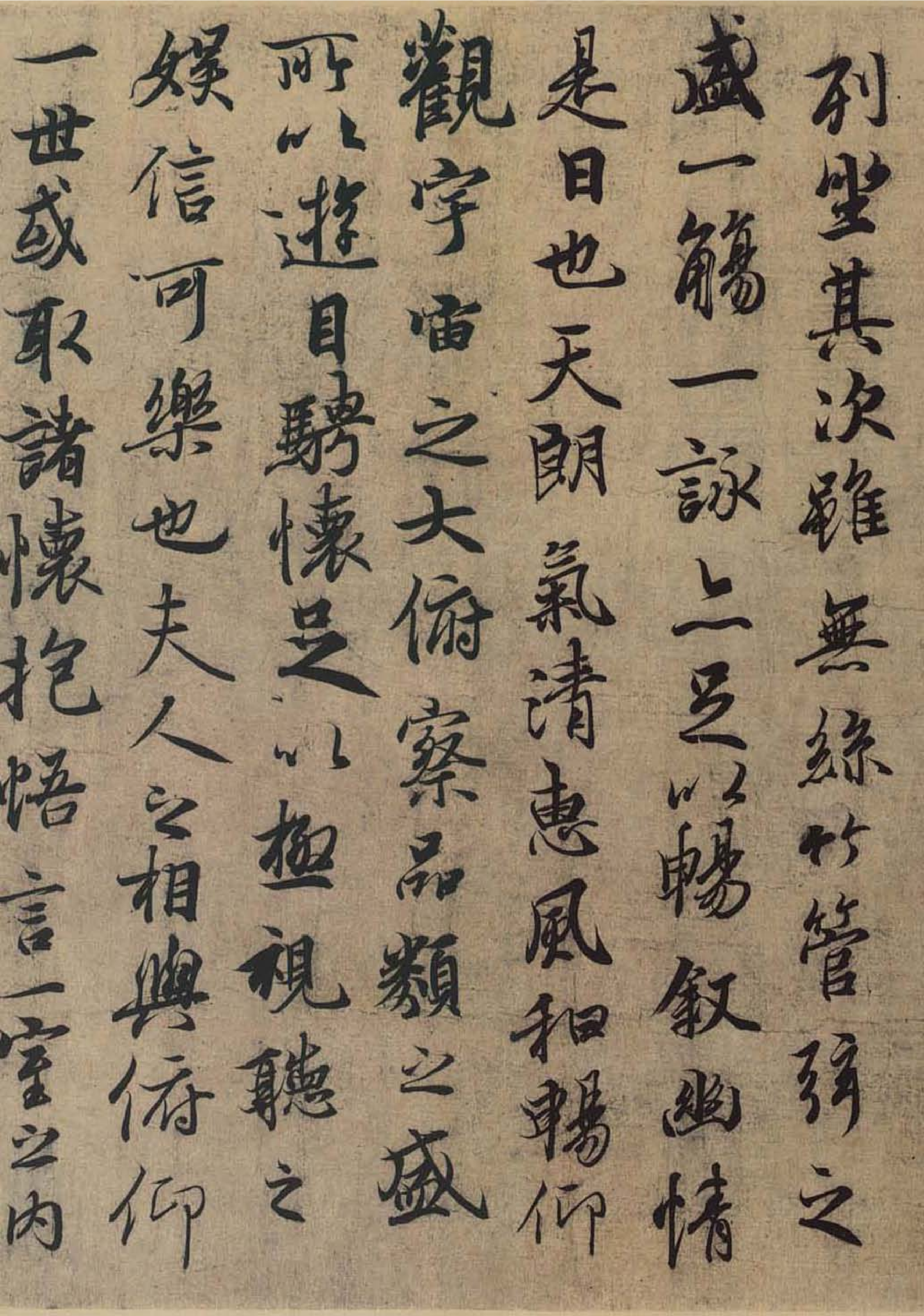 (唐)冯承素摹兰亭序真迹(北京故宫博物院藏).pdf 第2页