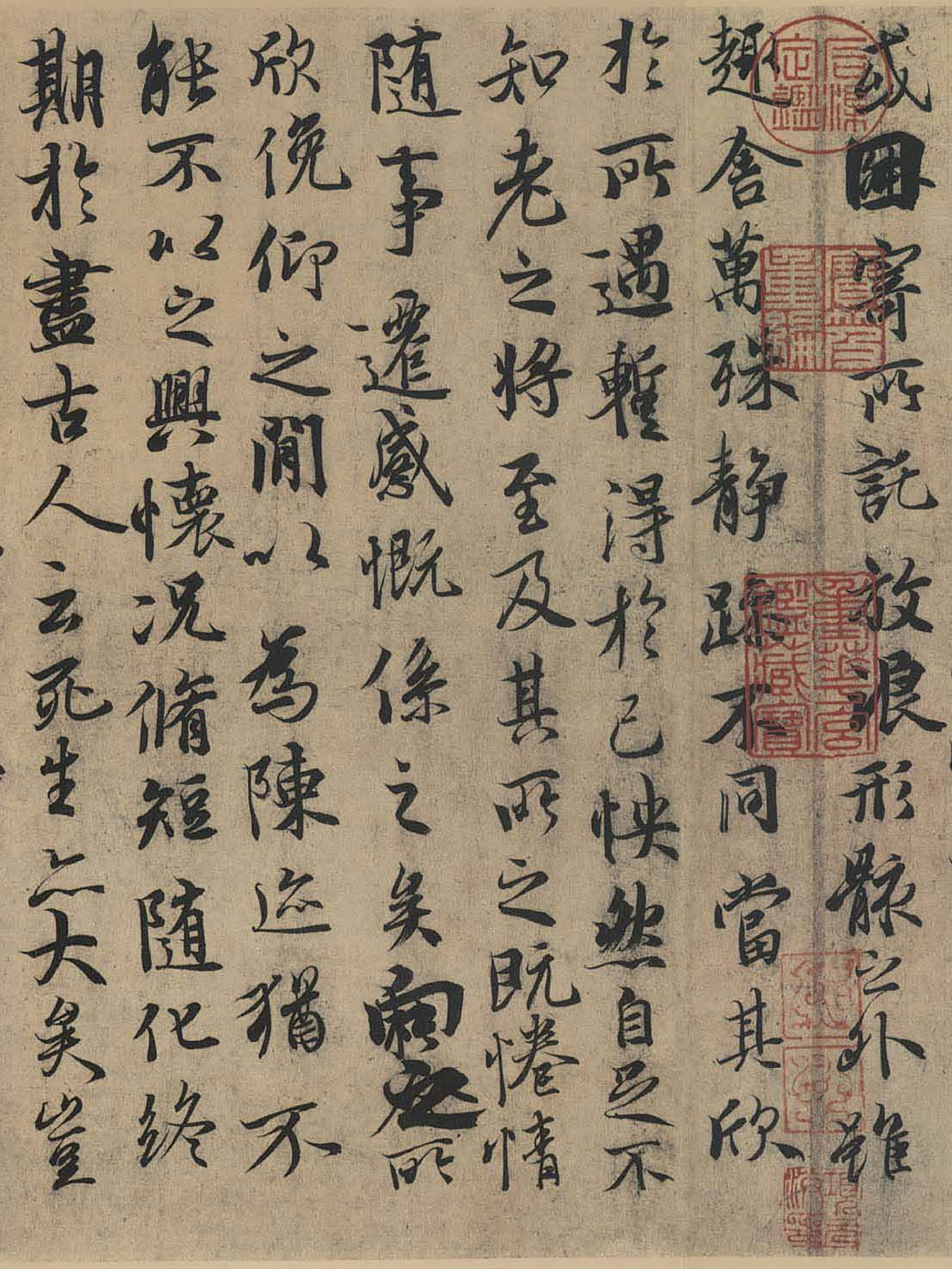 (唐)冯承素摹兰亭序真迹(北京故宫博物院藏).pdf 第3页