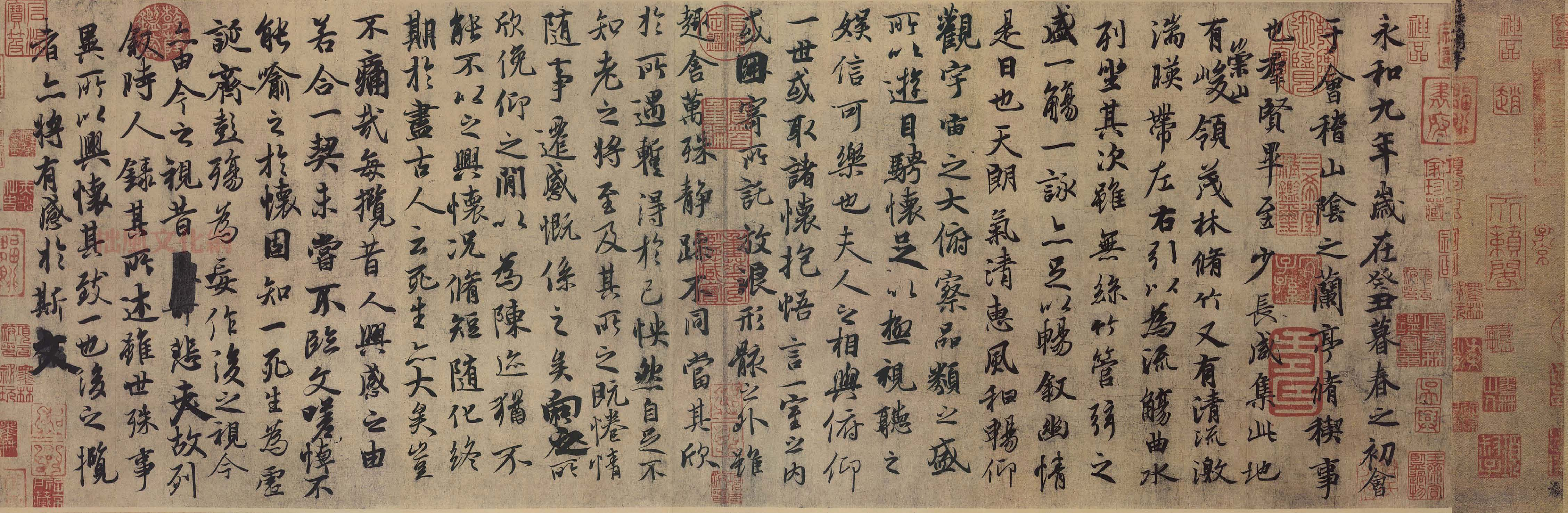 (唐)冯承素摹兰亭序真迹(北京故宫博物院藏).pdf 第5页