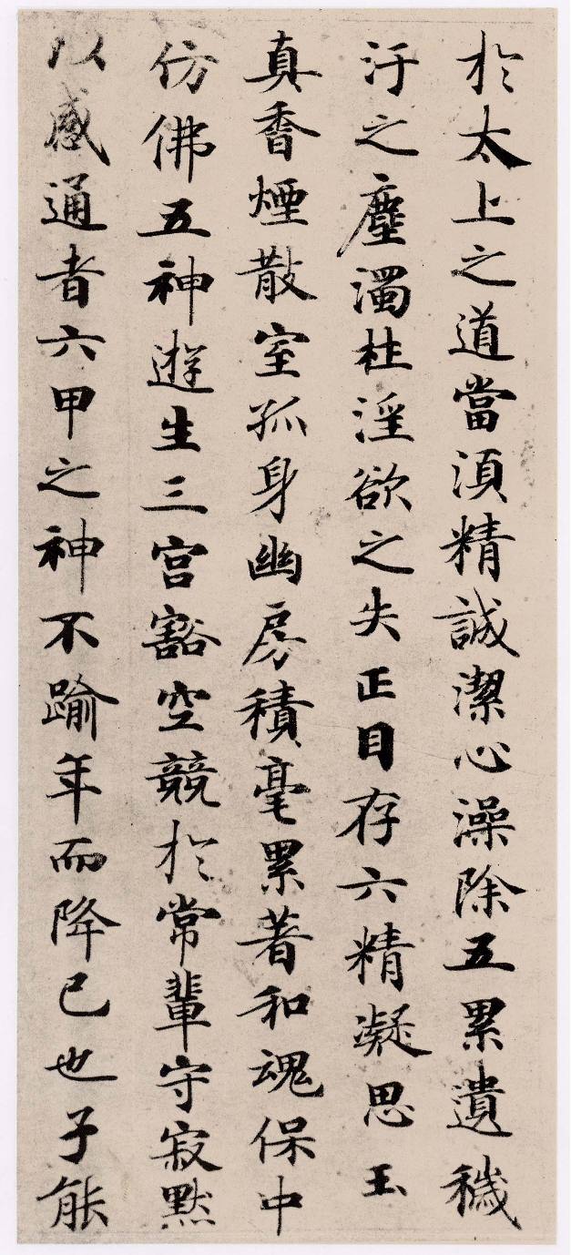 (唐)小楷_灵飞经(四十三行本).pdf 第2页
