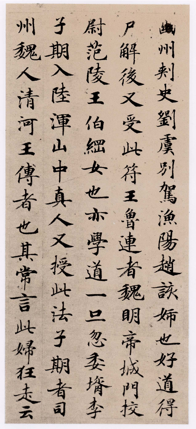 (唐)小楷_灵飞经(四十三行本).pdf 第6页