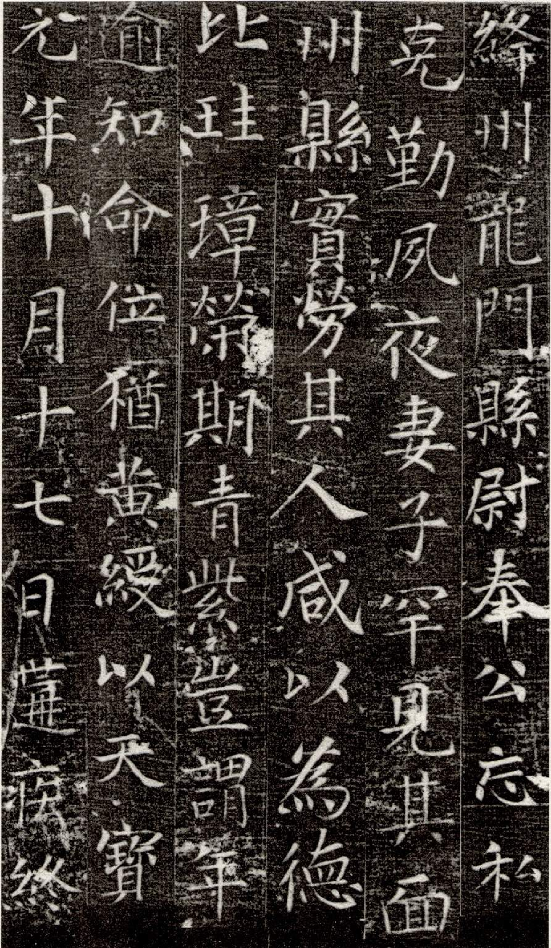 (唐)张旭楷书严仁墓志铭.pdf 第5页