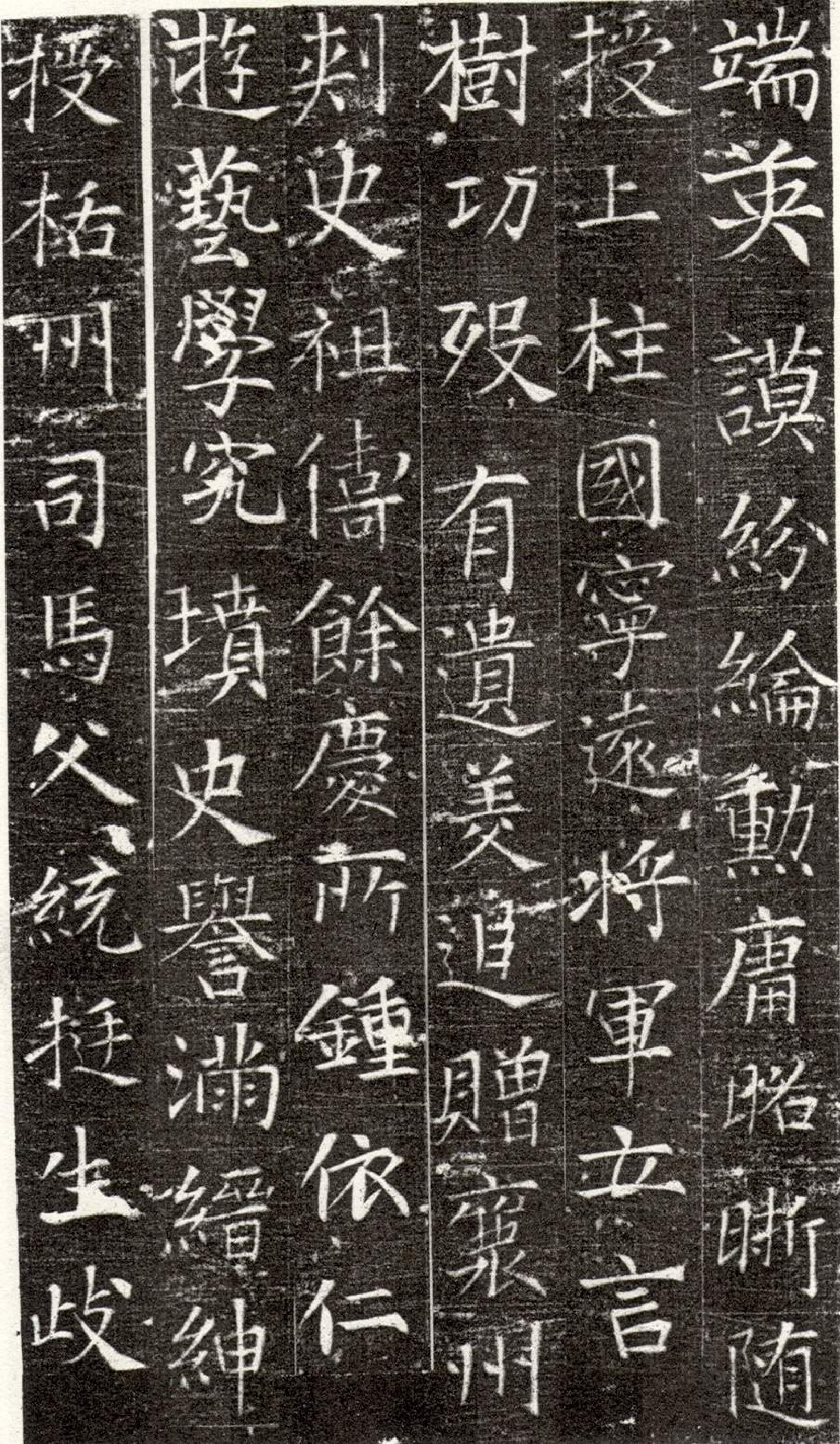 (唐)张旭楷书严仁墓志铭.pdf 第2页