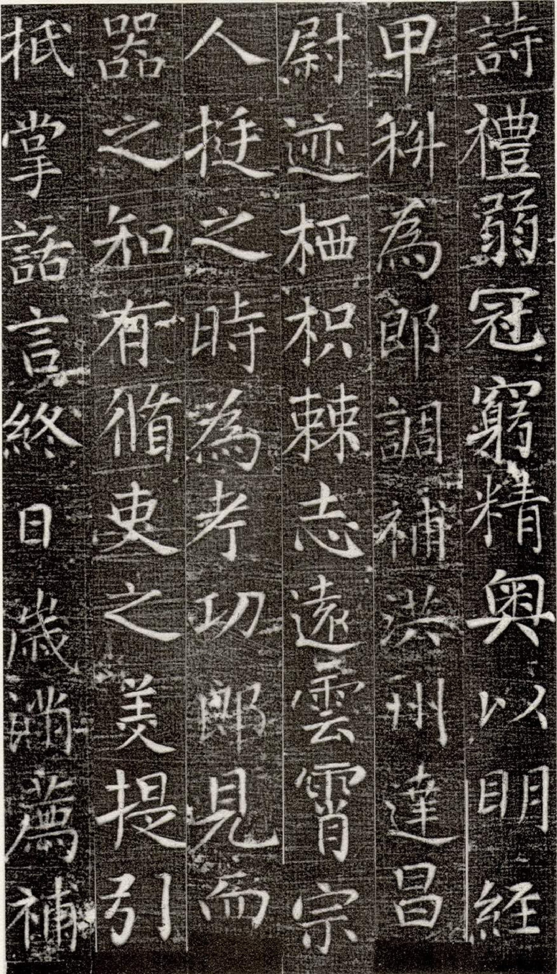 (唐)张旭楷书严仁墓志铭.pdf 第4页