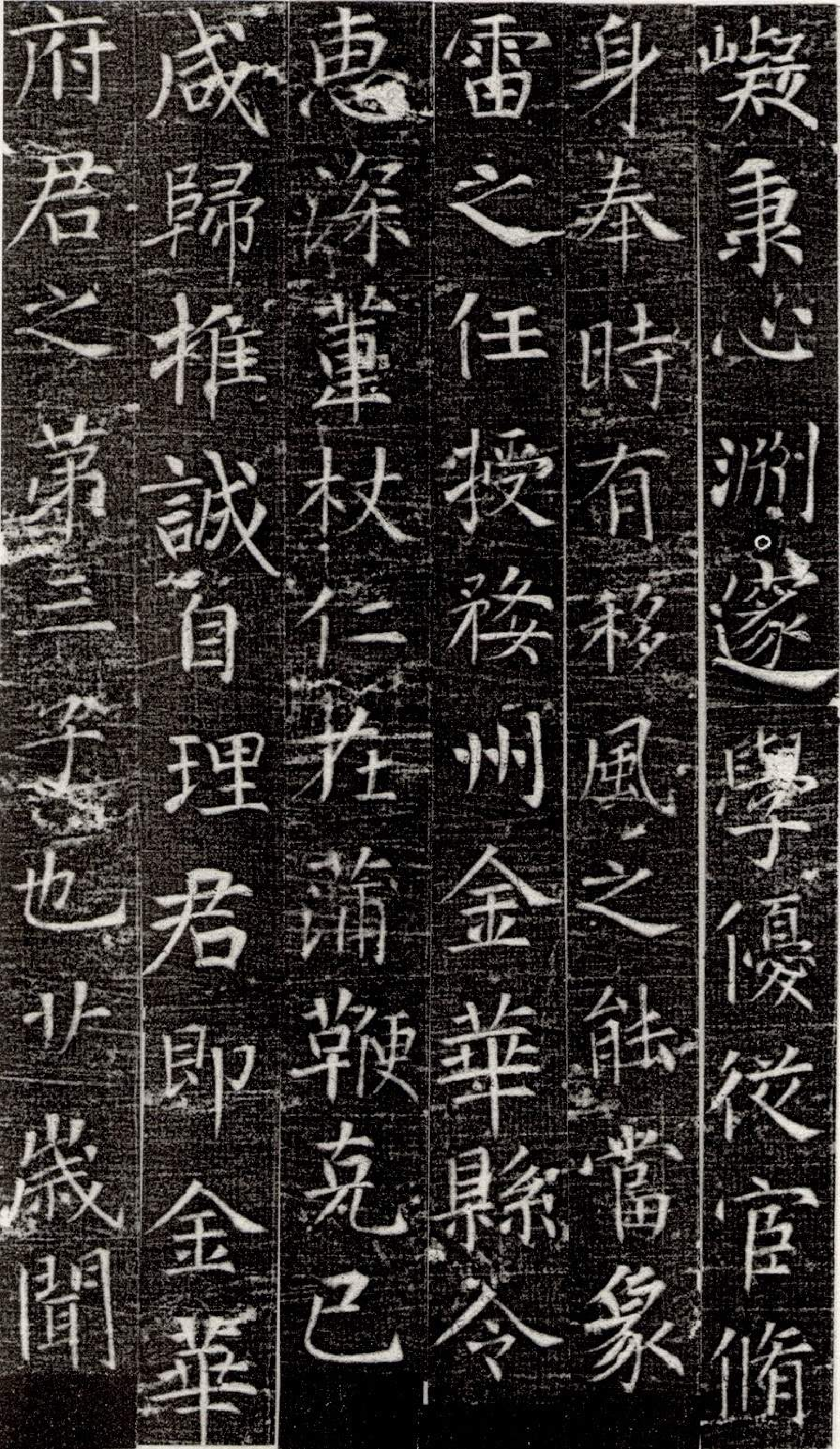 (唐)张旭楷书严仁墓志铭.pdf 第3页