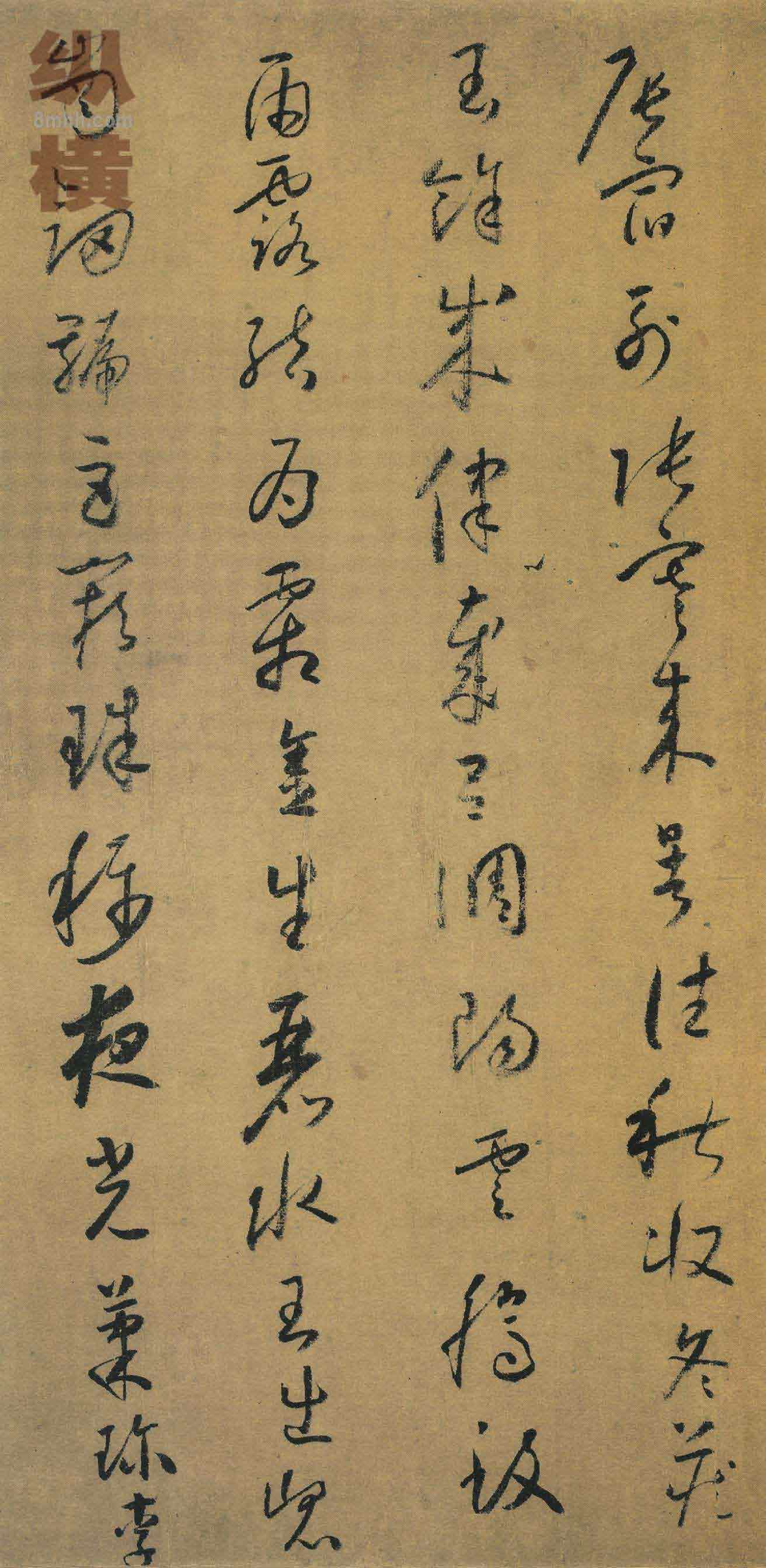 (唐)怀素小草千字文.pdf 第2页