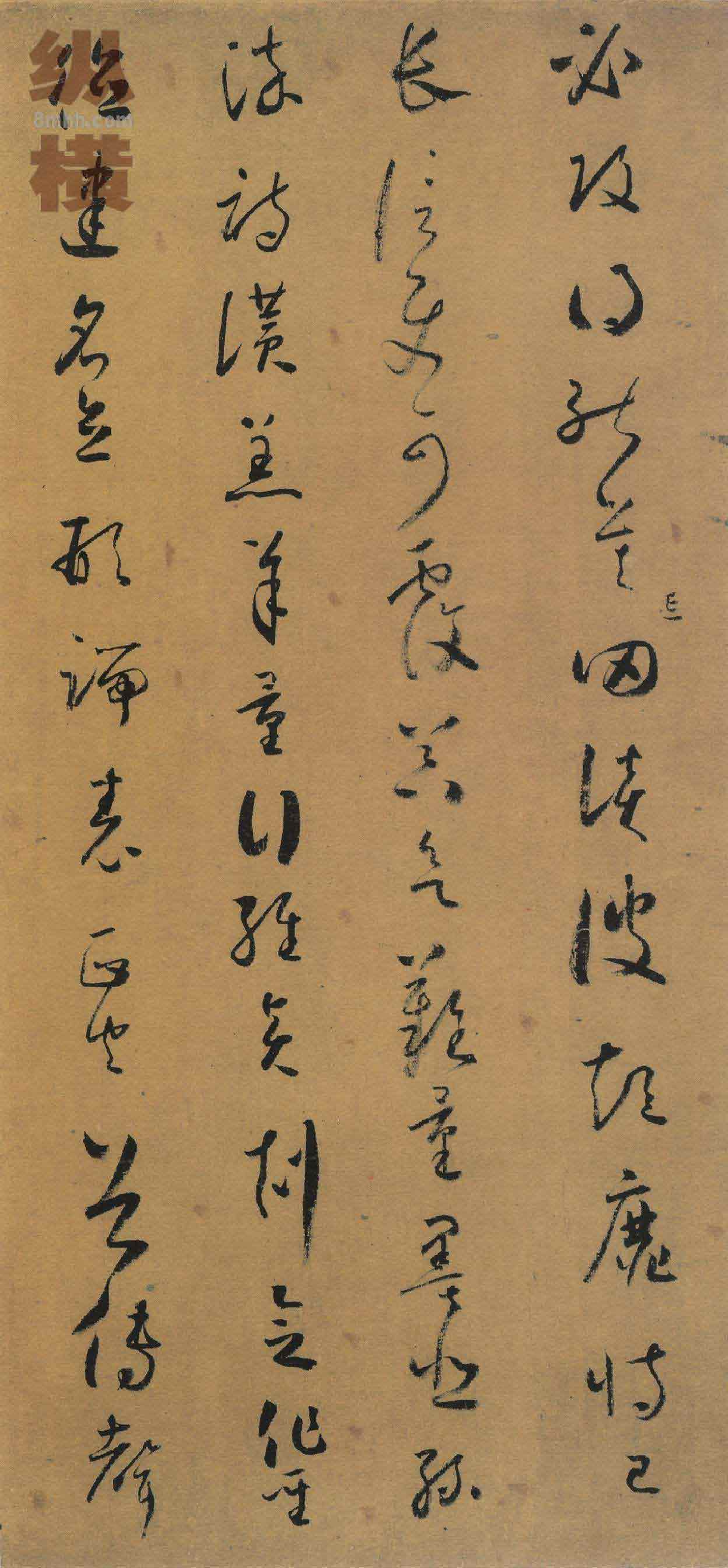 (唐)怀素小草千字文.pdf 第5页