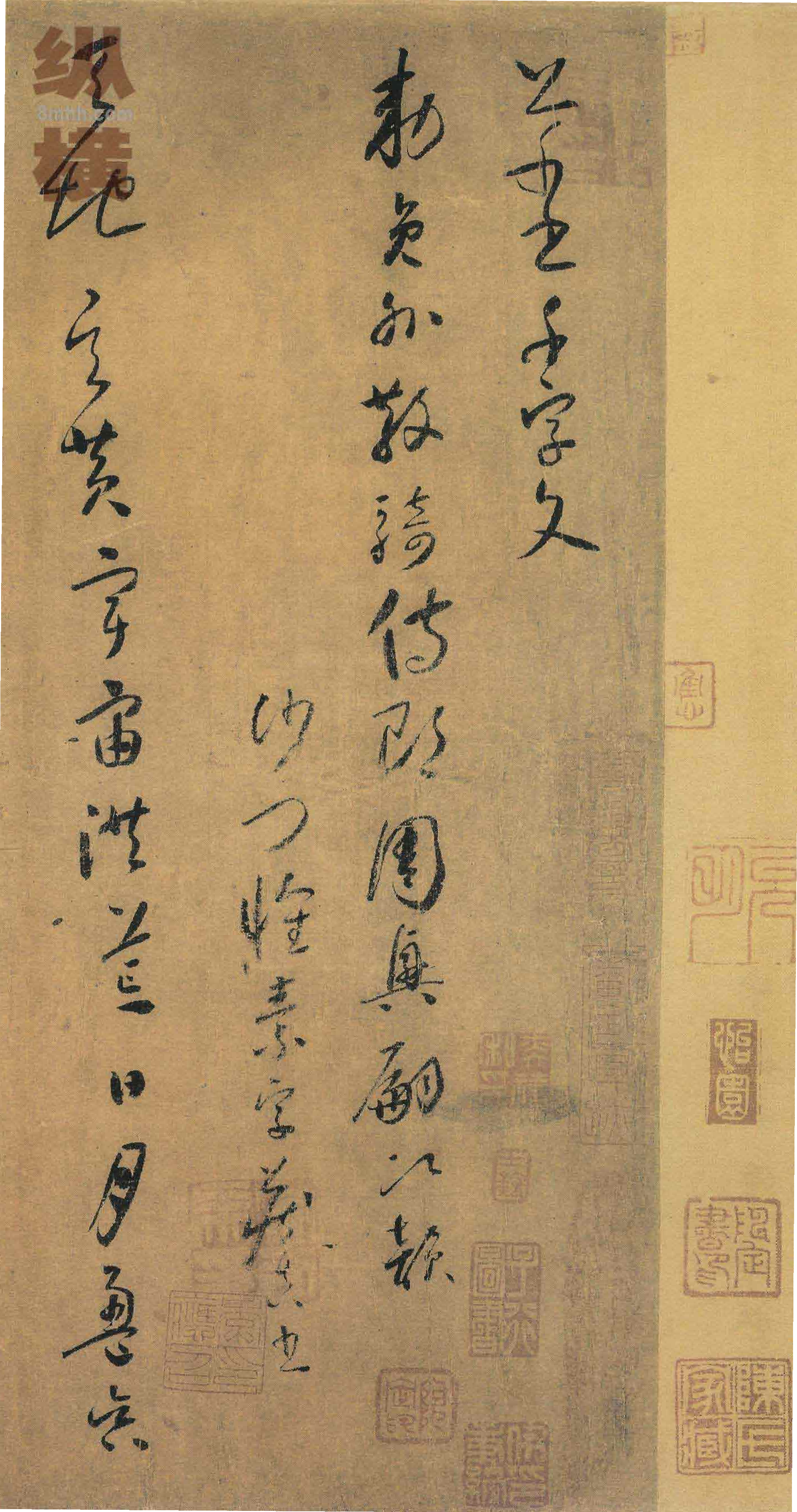 (唐)怀素小草千字文.pdf 第1页