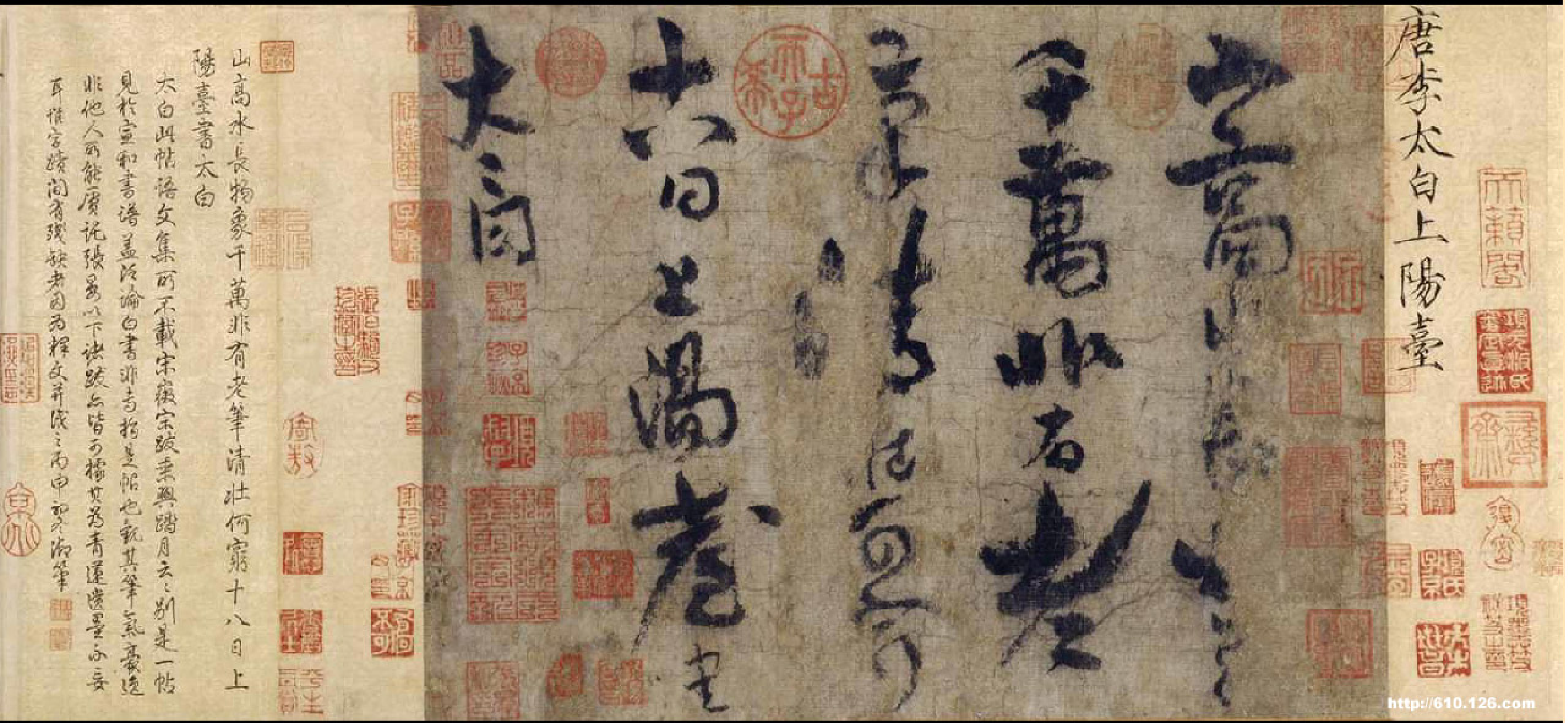 (唐)李白草书上阳台贴.pdf 第2页