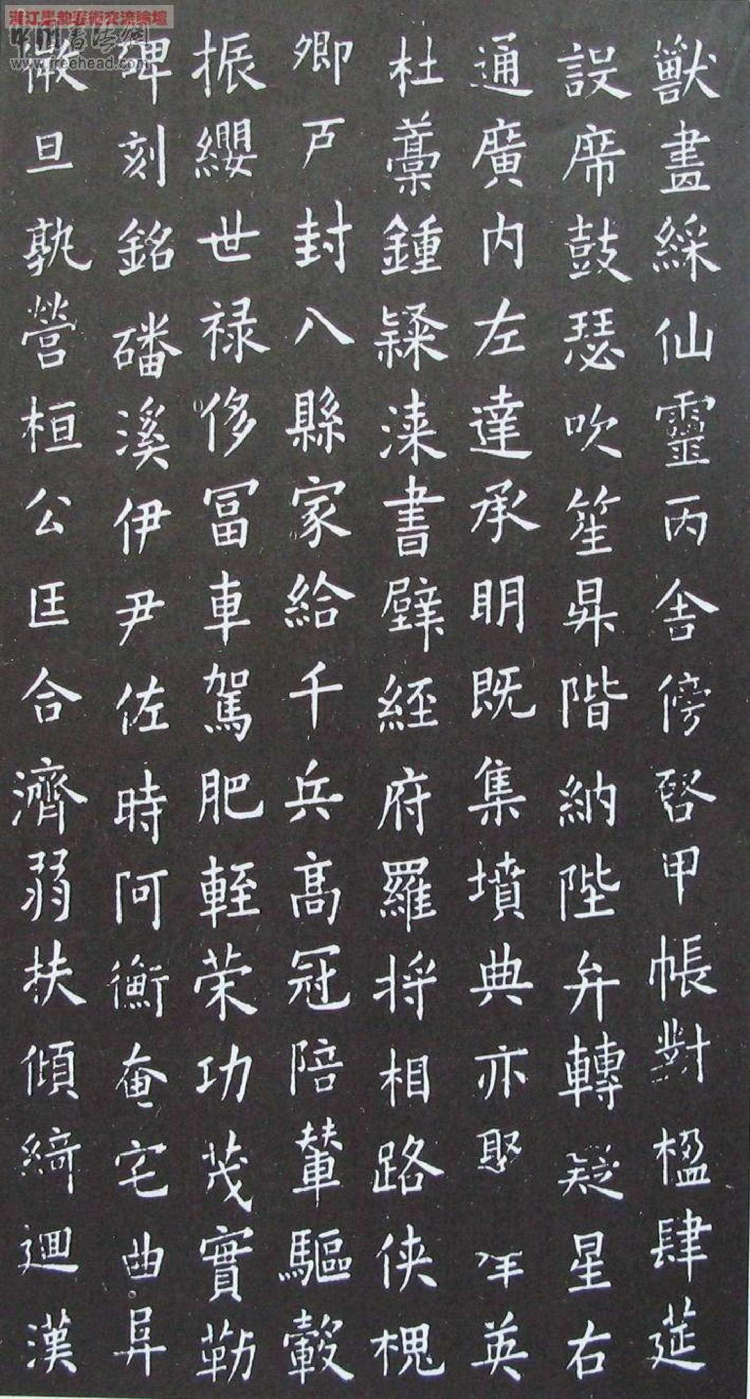 (唐)欧阳询小楷千字文.pdf 第5页