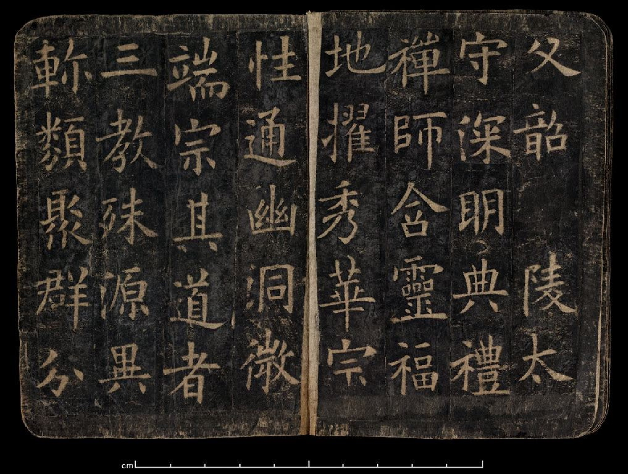 (唐)欧阳询楷书化度寺邕禅师舍利塔铭敦煌残本(1).pdf 第1页