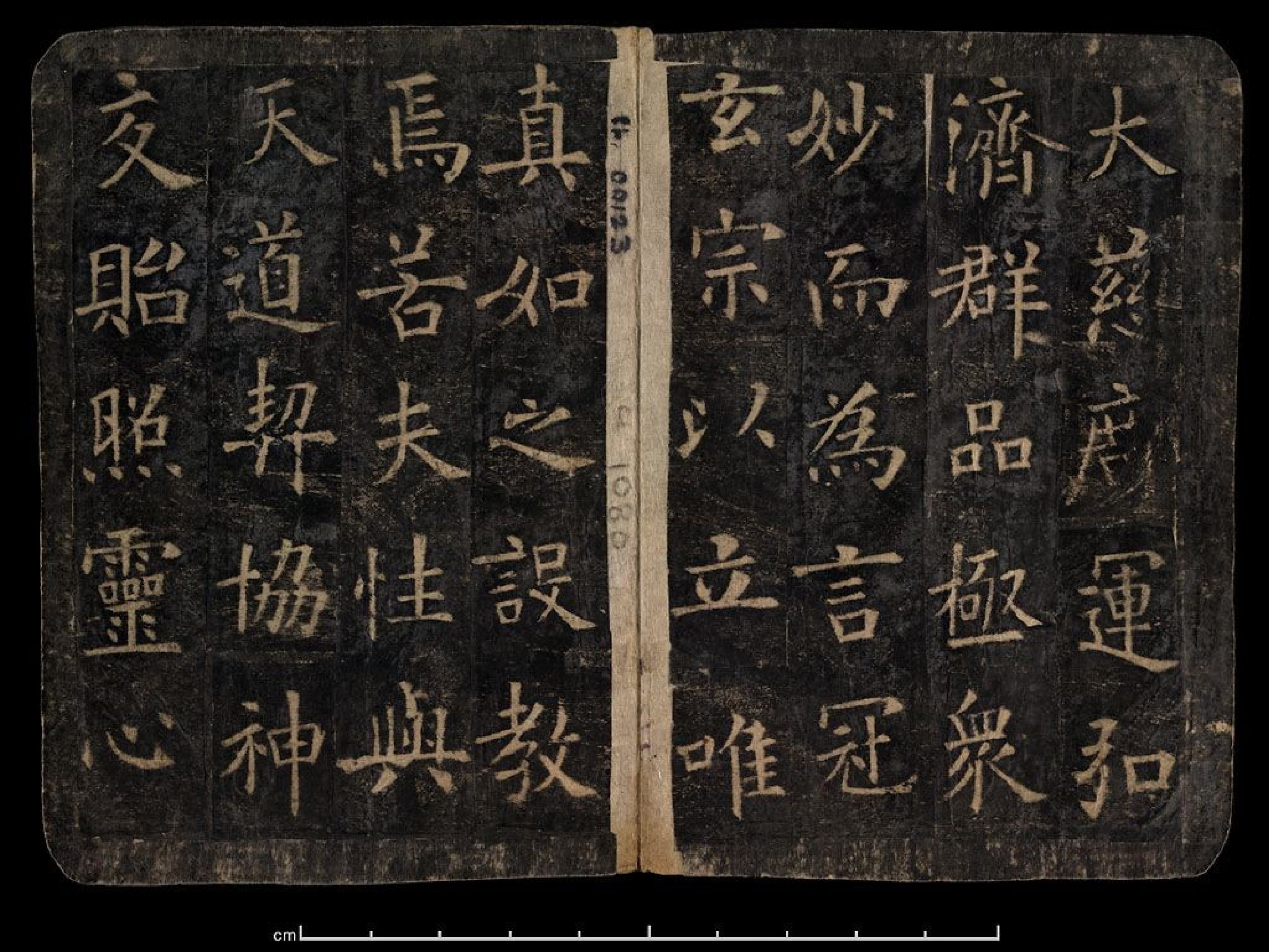 (唐)欧阳询楷书化度寺邕禅师舍利塔铭敦煌残本(1).pdf 第4页