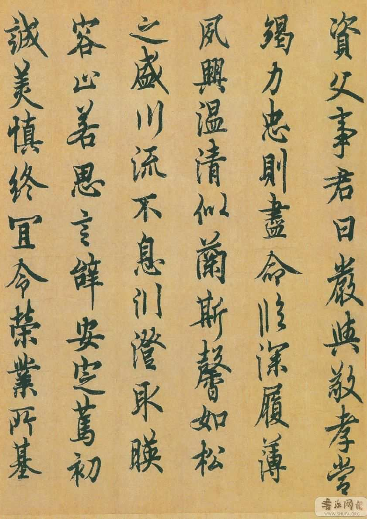 (唐)欧阳询行楷千字文.pdf 第6页