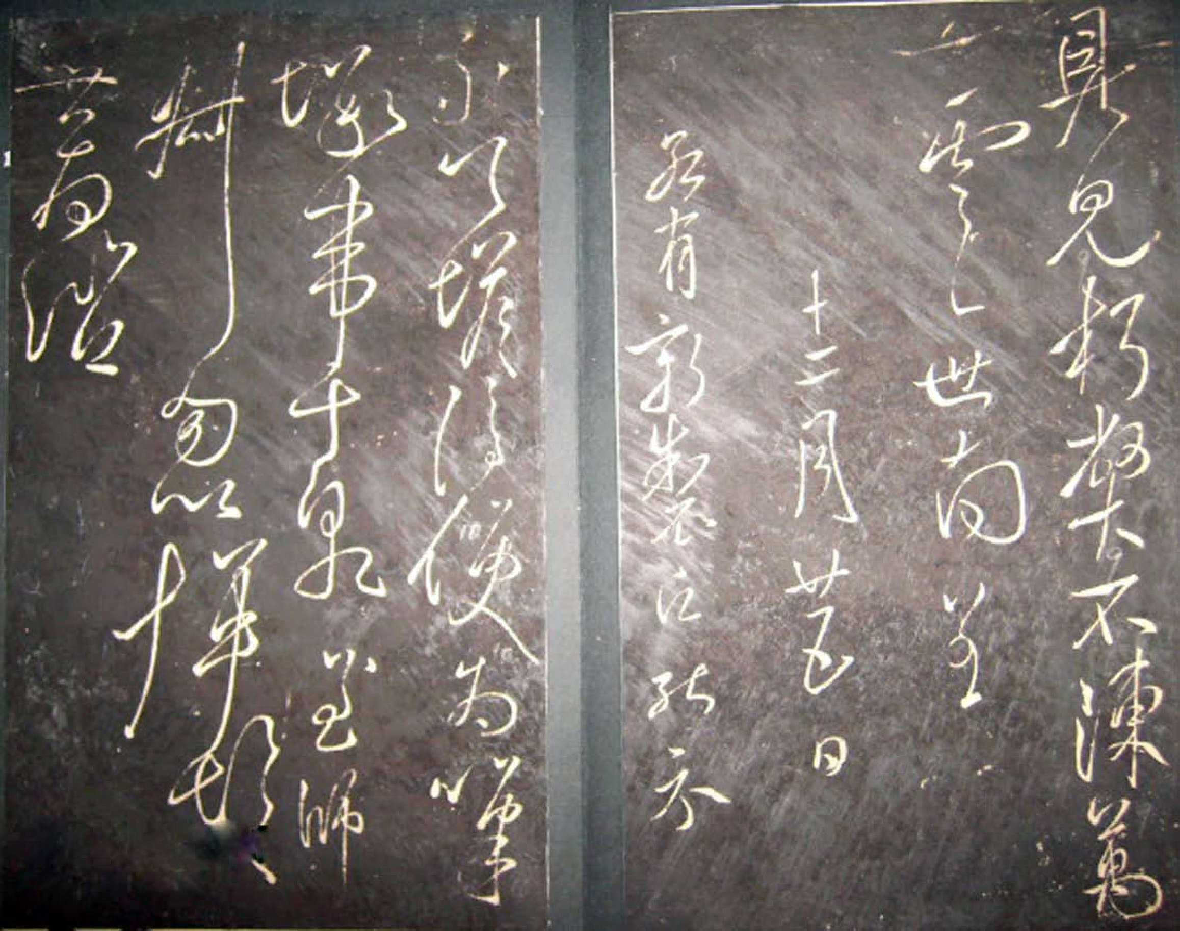 (唐)虞世南草书积时帖.pdf 第2页