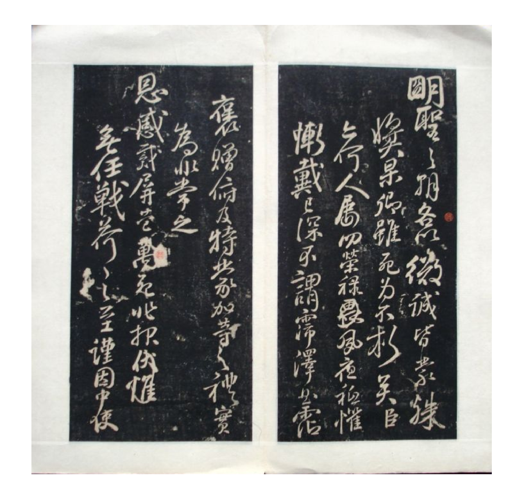 (唐)颜真卿行书三表册.pdf 第5页