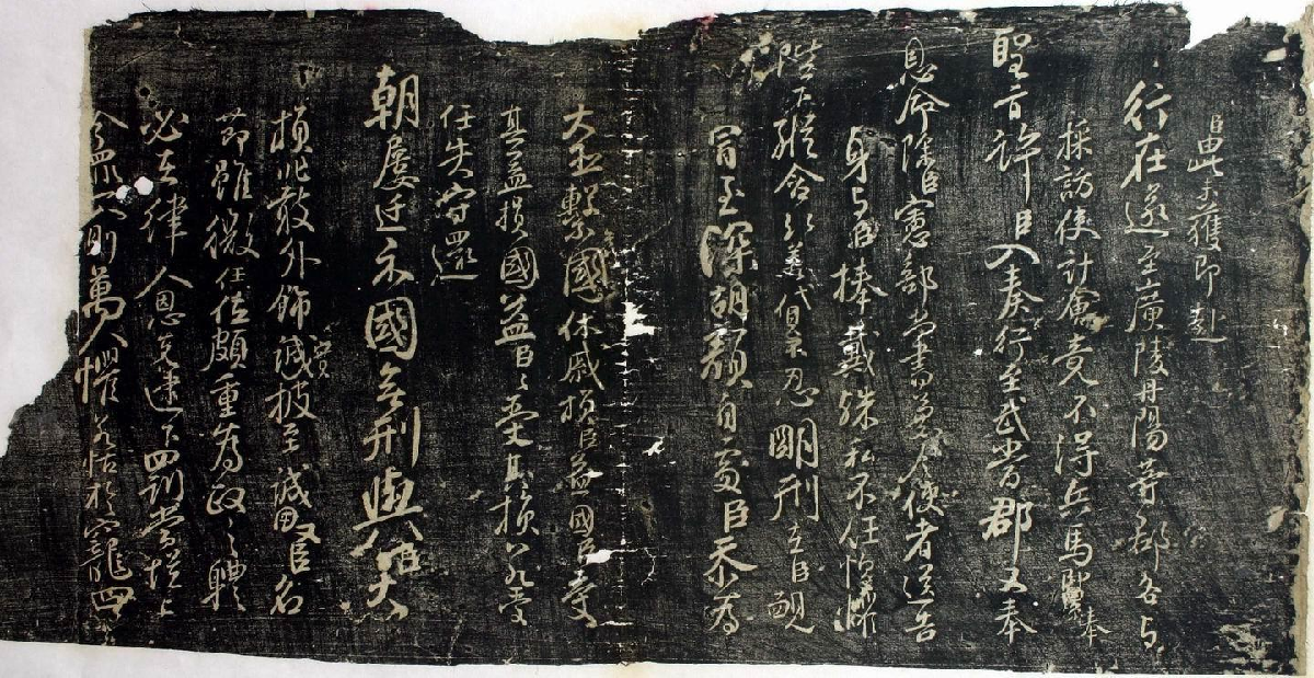 (唐)颜真卿行草让宪部尚书表(残阙).pdf 第3页