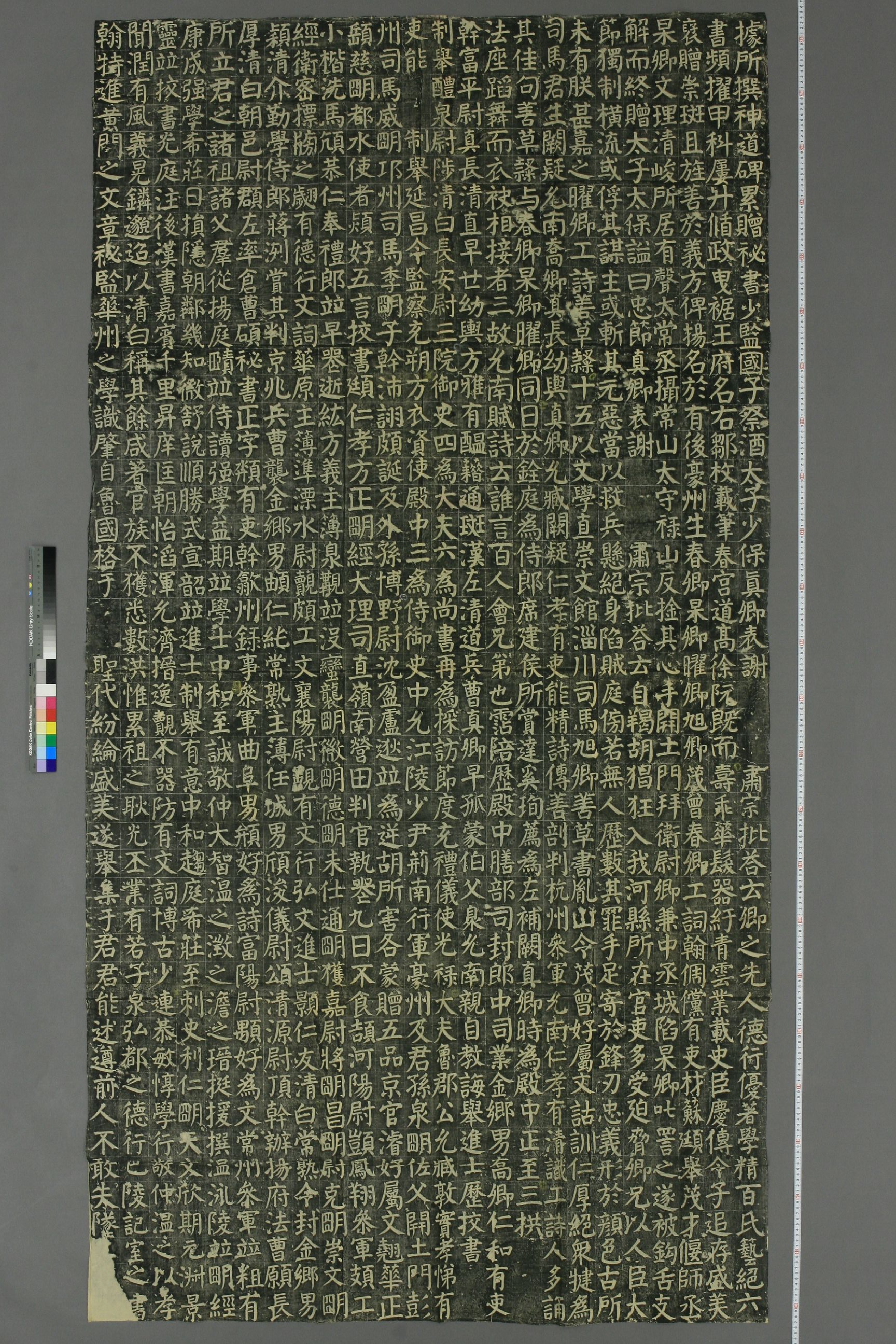 (唐)颜真卿颜氏家庙碑拓本.pdf 第1页