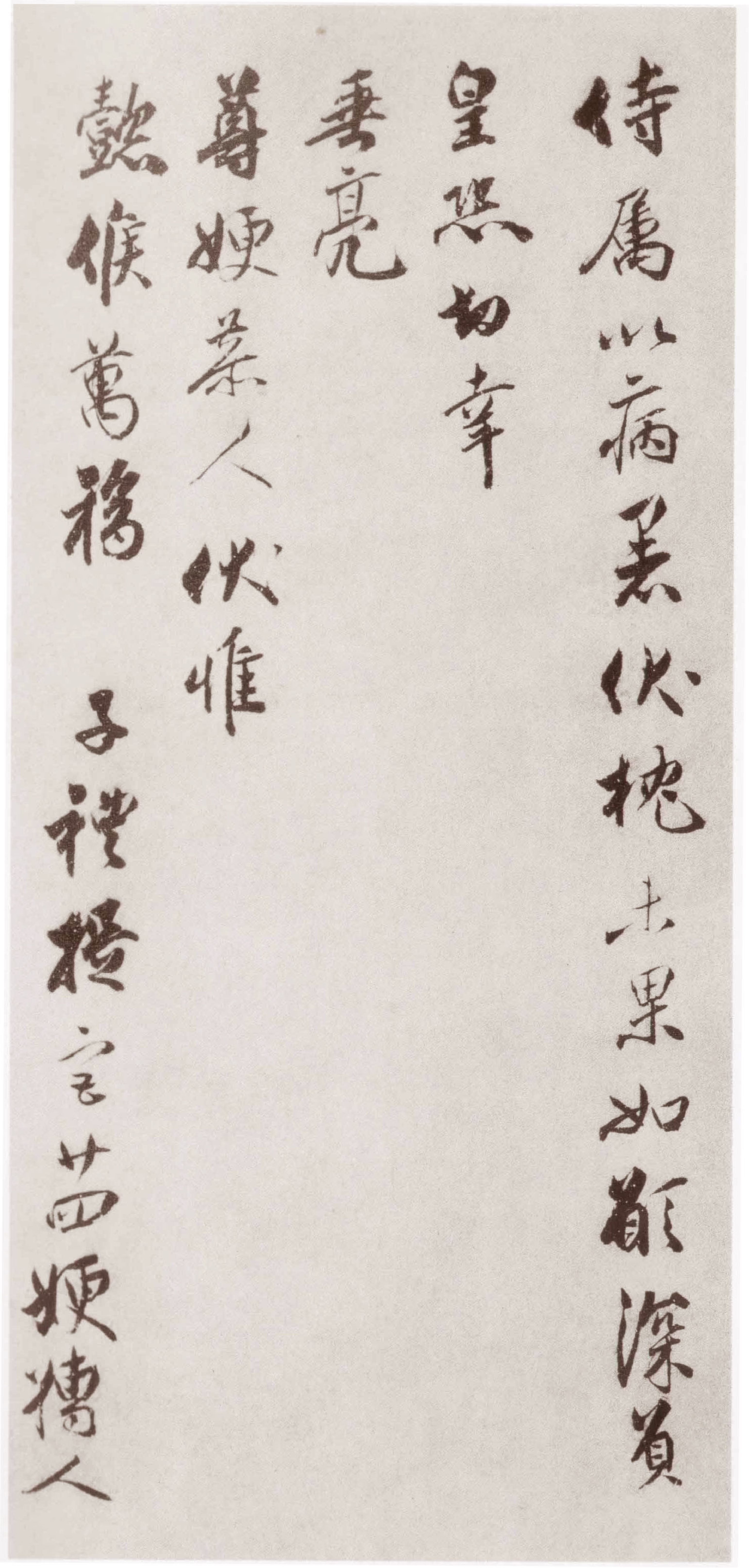 (宋)宋庠行书致宫使少卿尺牍.pdf 第2页