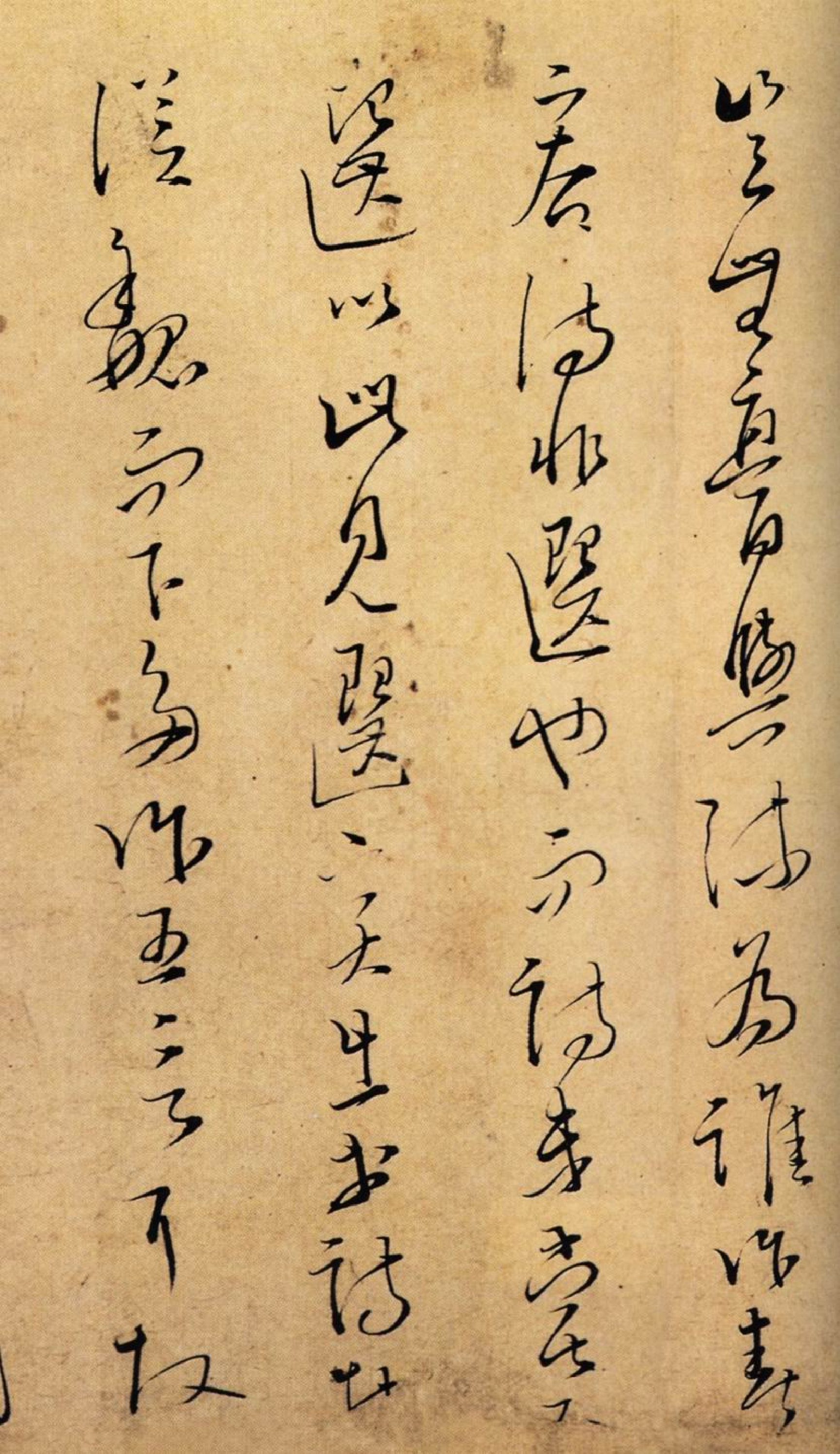 (宋)文天祥草书木鸡集序卷真迹.pdf 第3页