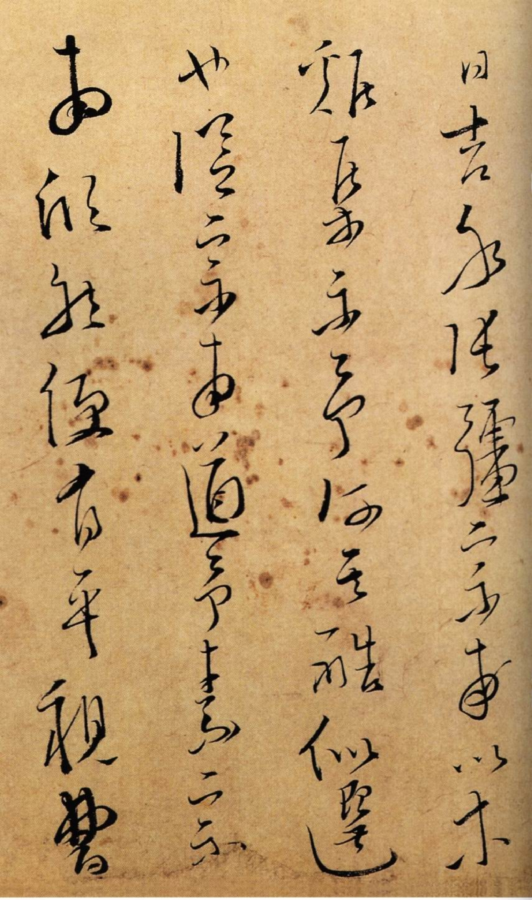 (宋)文天祥草书木鸡集序卷真迹.pdf 第5页