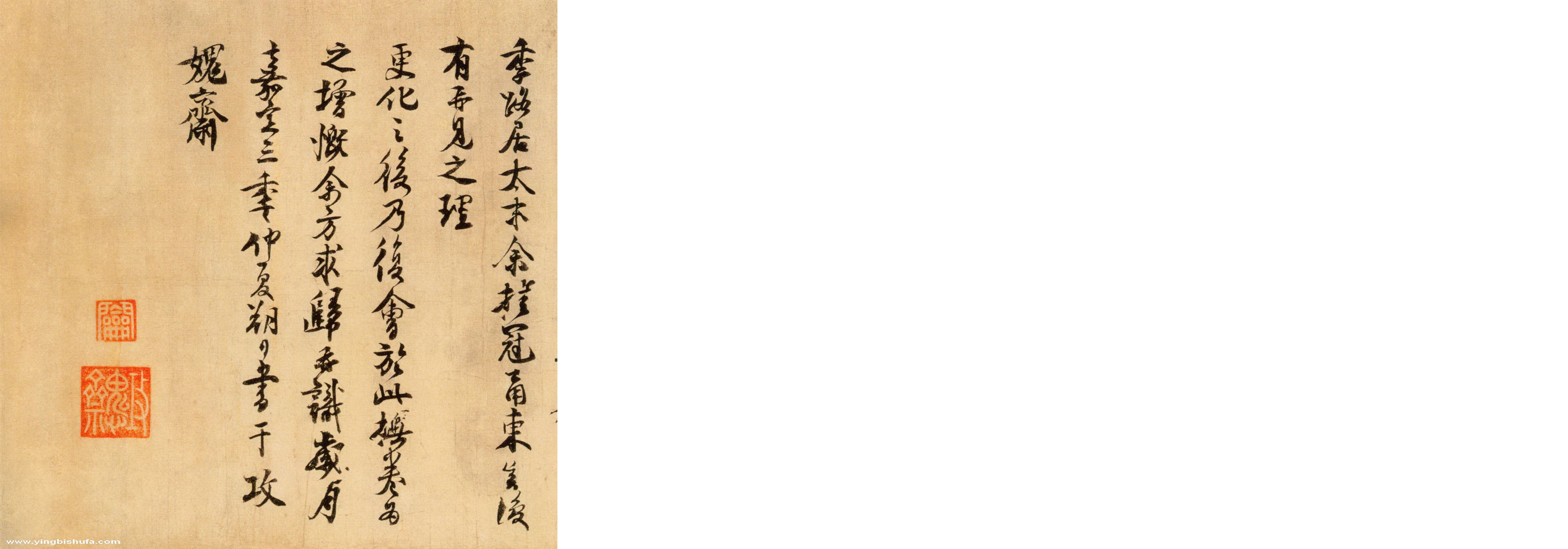 (宋)楼钥行楷题徐铉篆书帖.pdf 第3页