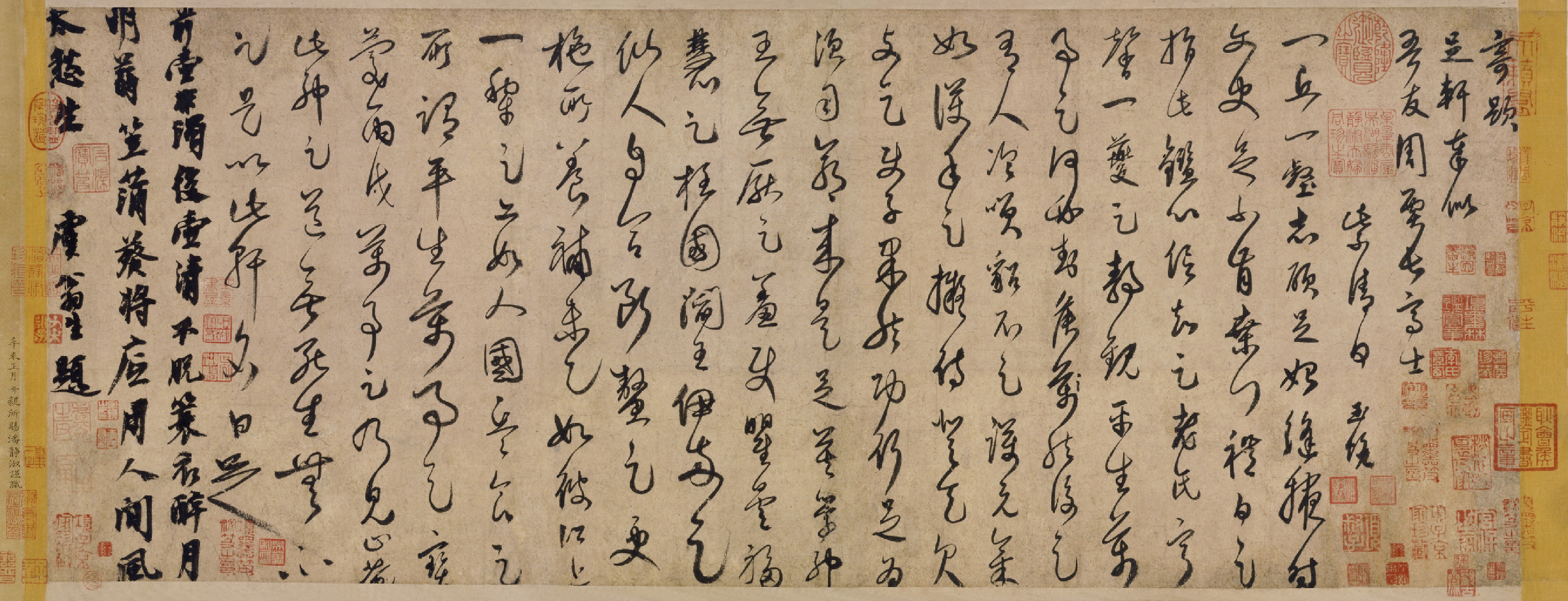 (宋)白玉蟾草书足轩铭卷.pdf 第4页