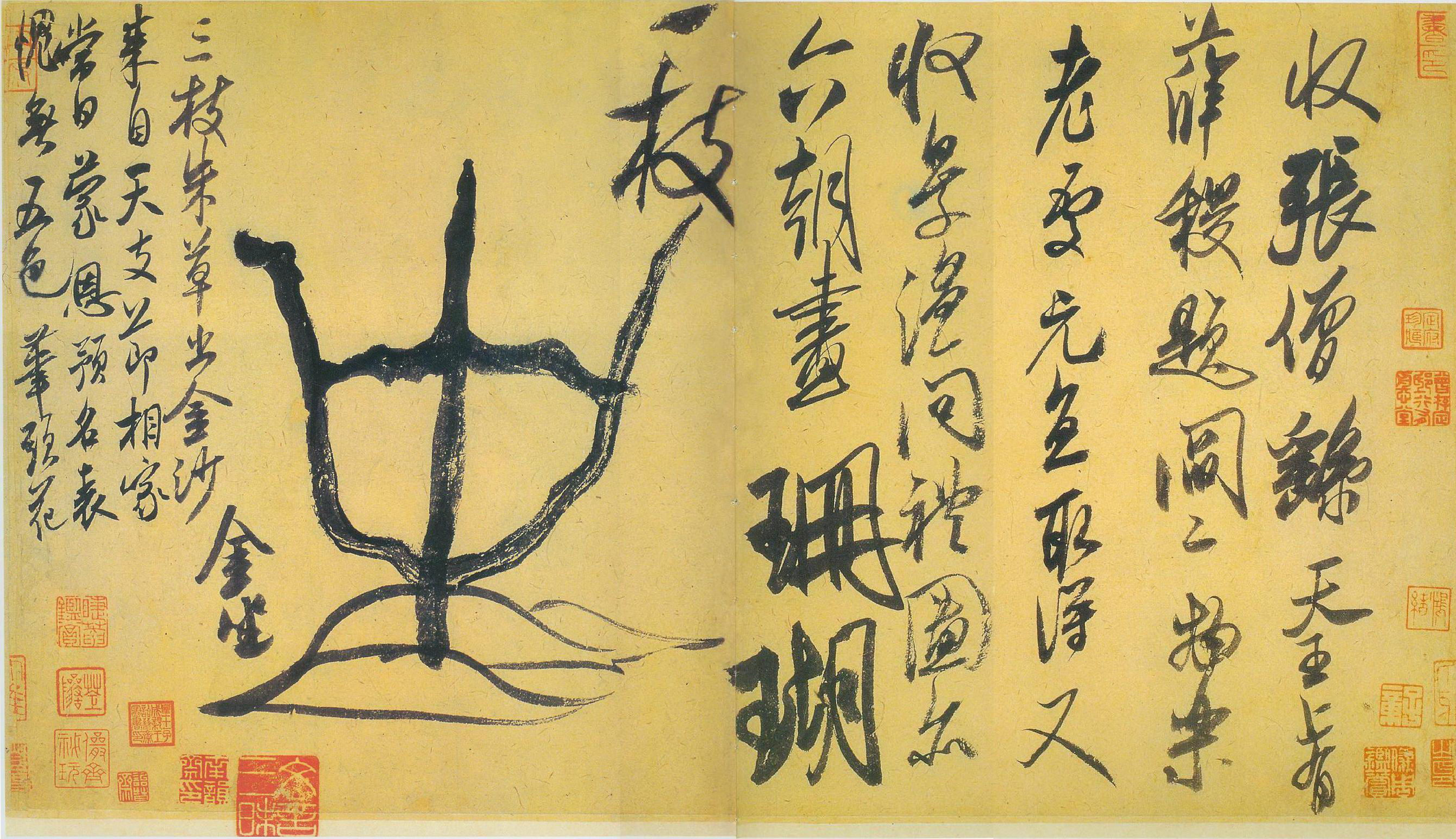 (宋)米芾草书珊瑚复官二帖.pdf 第1页