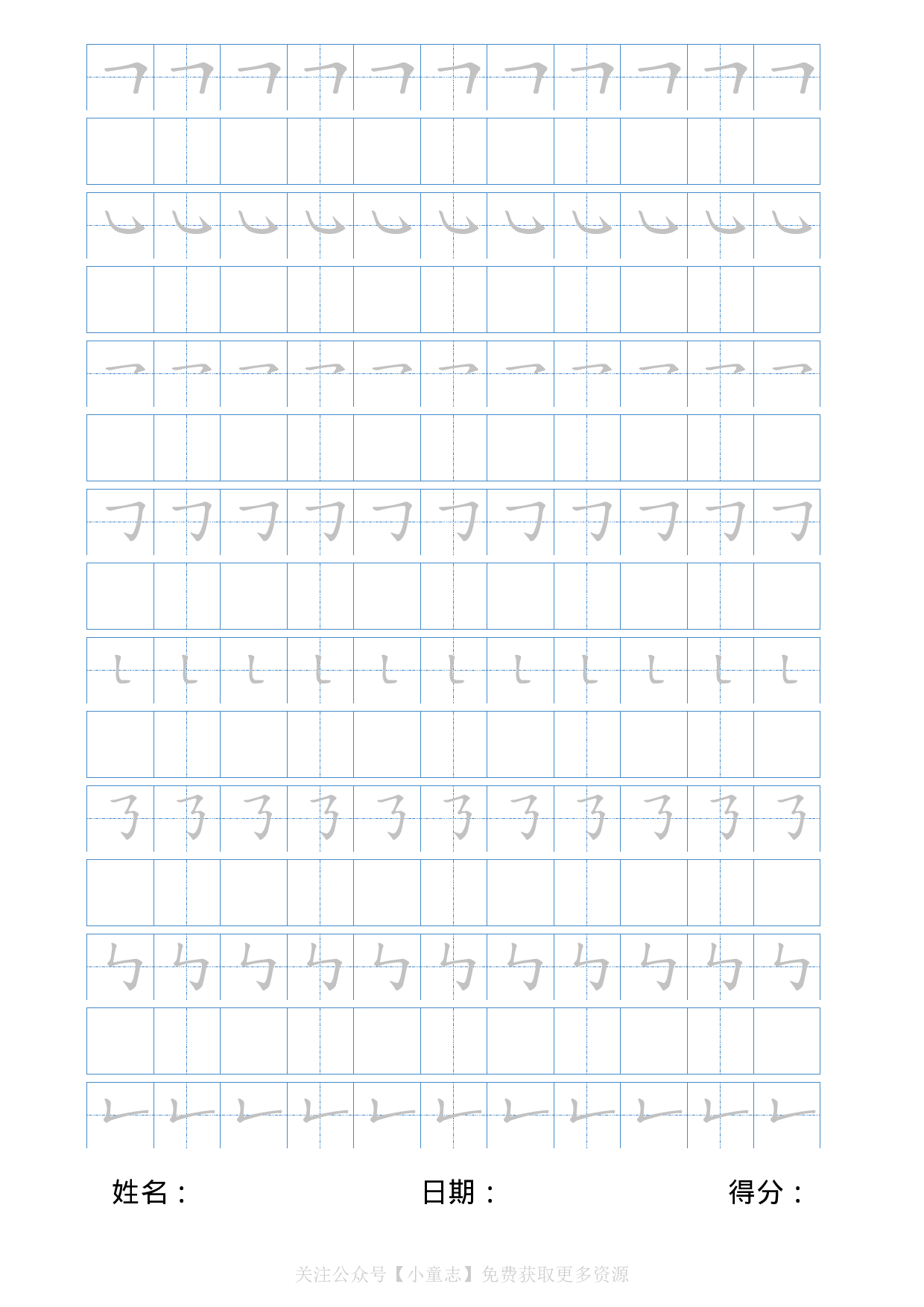 WM_笔画字帖 .pdf 第3页