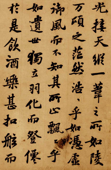 (宋)苏轼亲书前赤壁赋.pdf 第2页