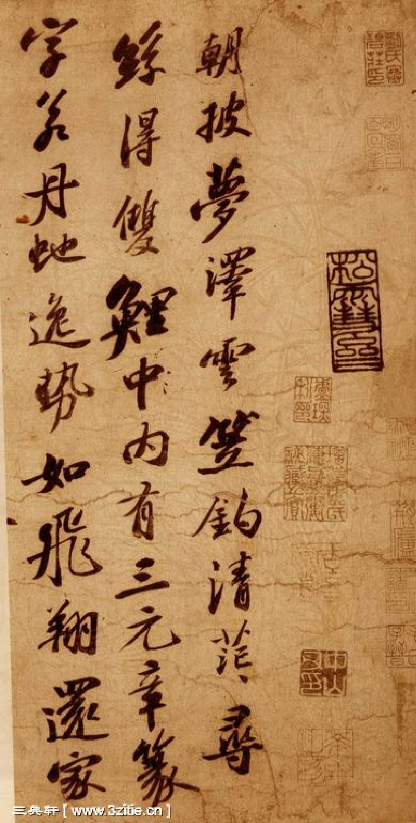 (宋)苏轼行书李白上清宝鼎诗二首卷.pdf 第1页
