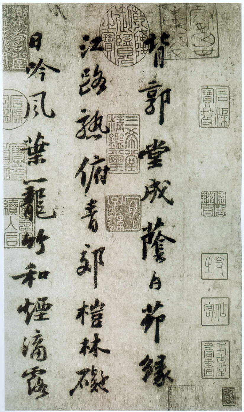 (宋)苏轼行书杜甫桤木诗卷帖.pdf 第1页