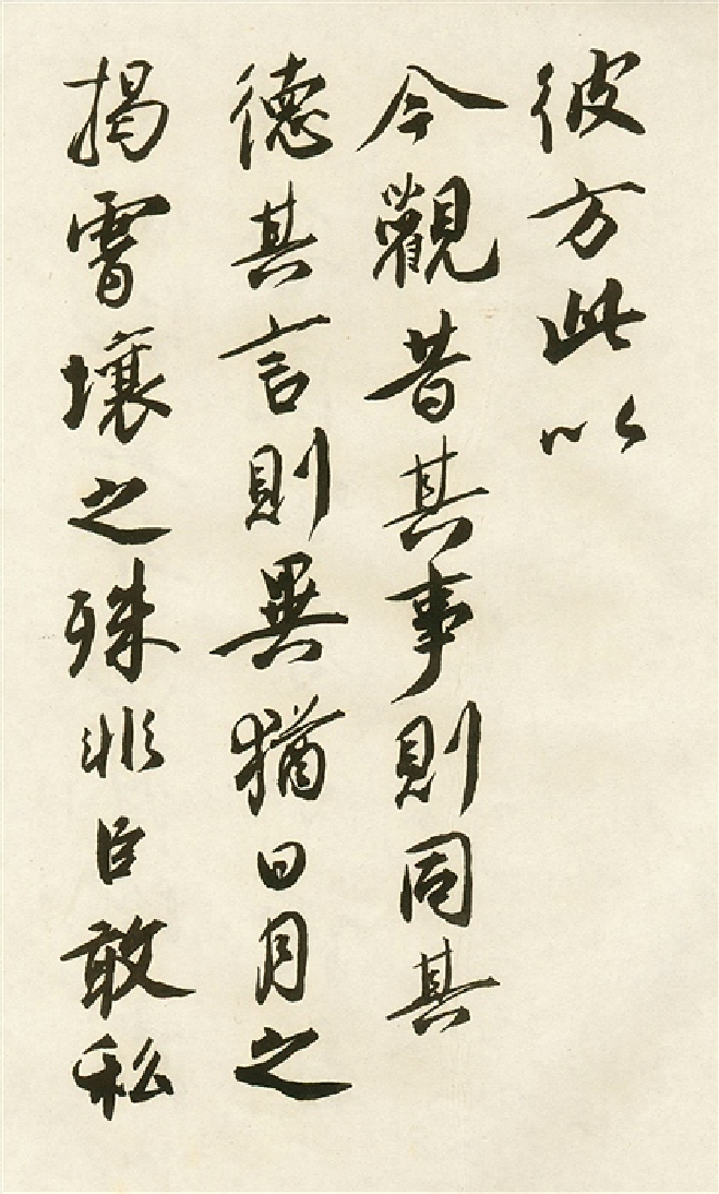 (宋)蔡京行书唐玄宗鹡鸰颂题跋.pdf 第5页