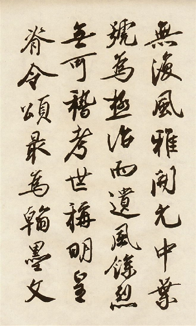 (宋)蔡京行书唐玄宗鹡鸰颂题跋.pdf 第2页
