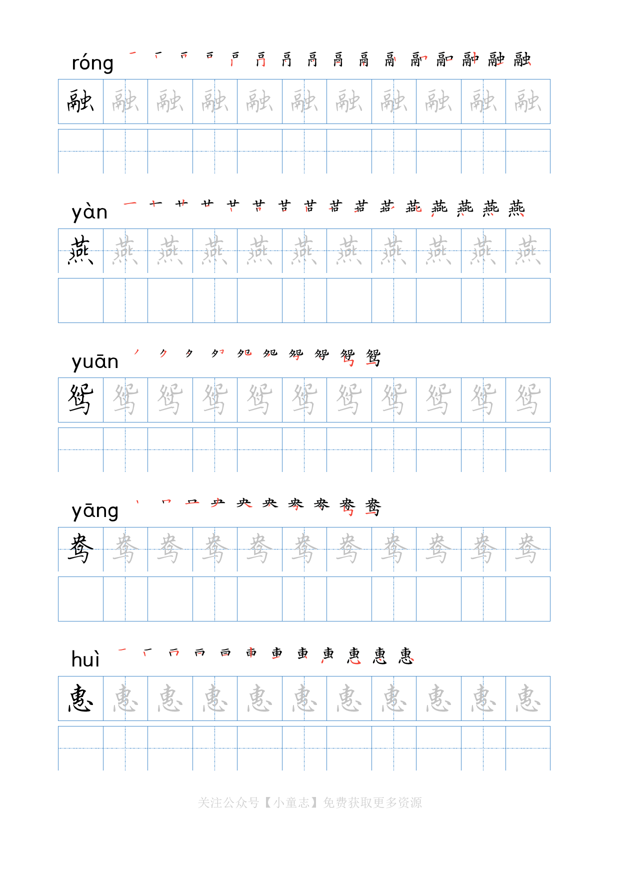 写字字帖06三年级下学期7.pdf 第1页