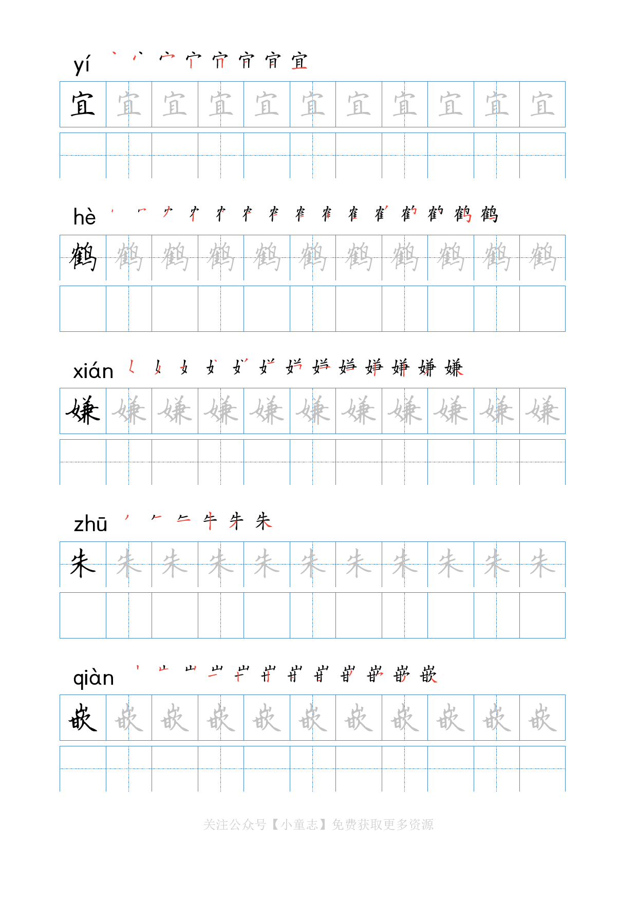 写字字帖09五年级上学期10.pdf 第1页