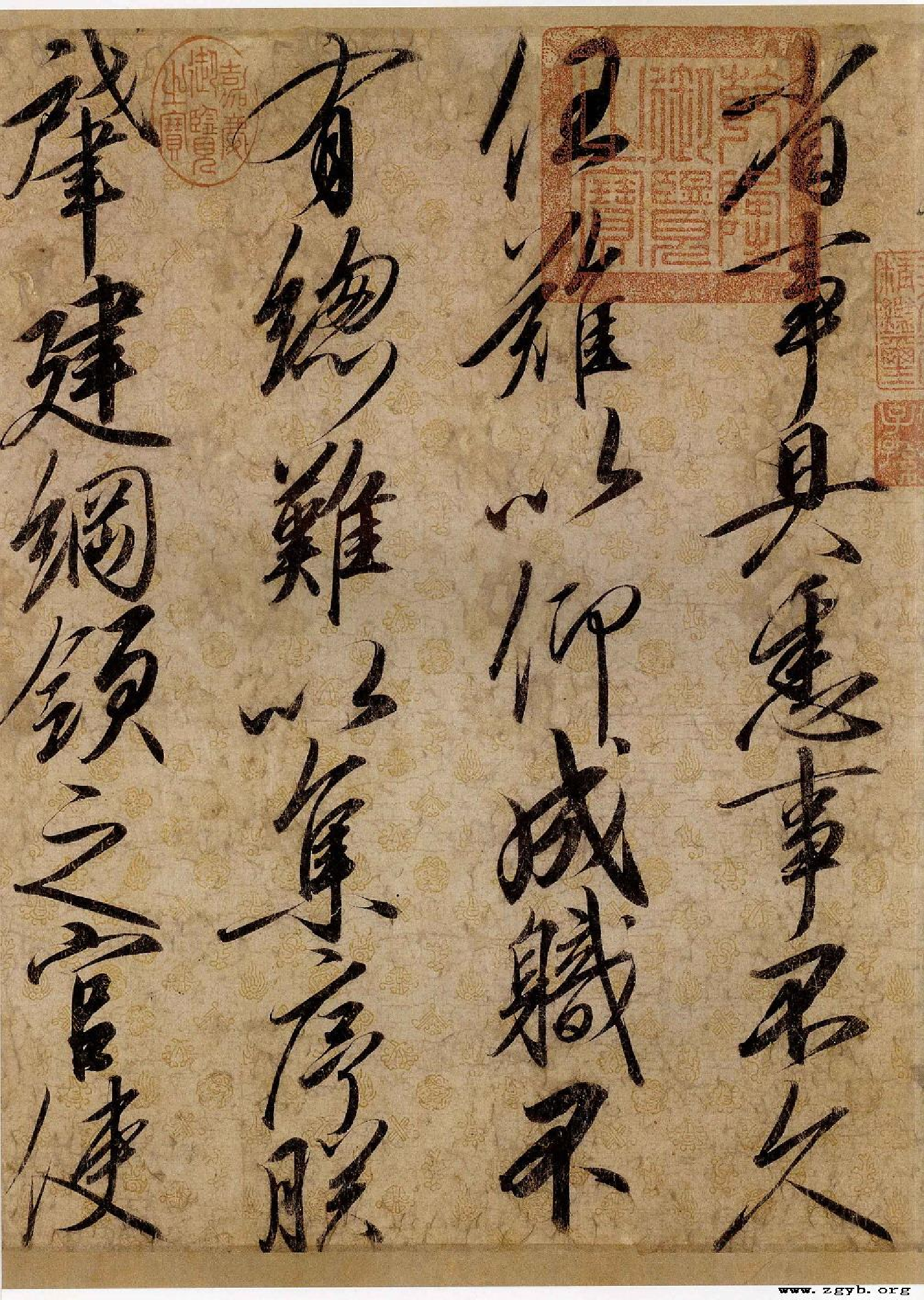 (宋)赵佶行书蔡行敕卷.pdf 第2页