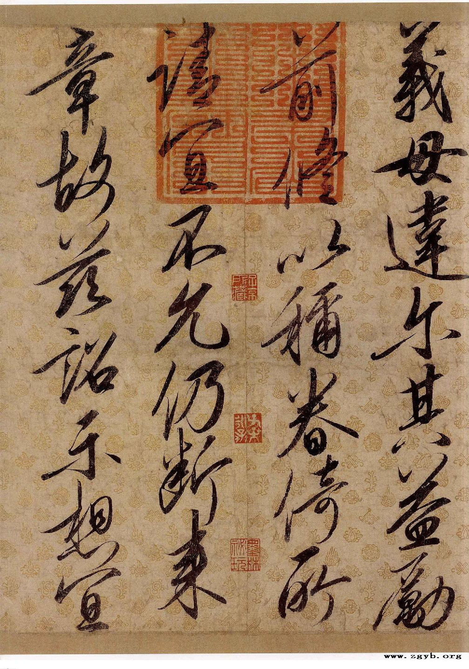 (宋)赵佶行书蔡行敕卷.pdf 第5页