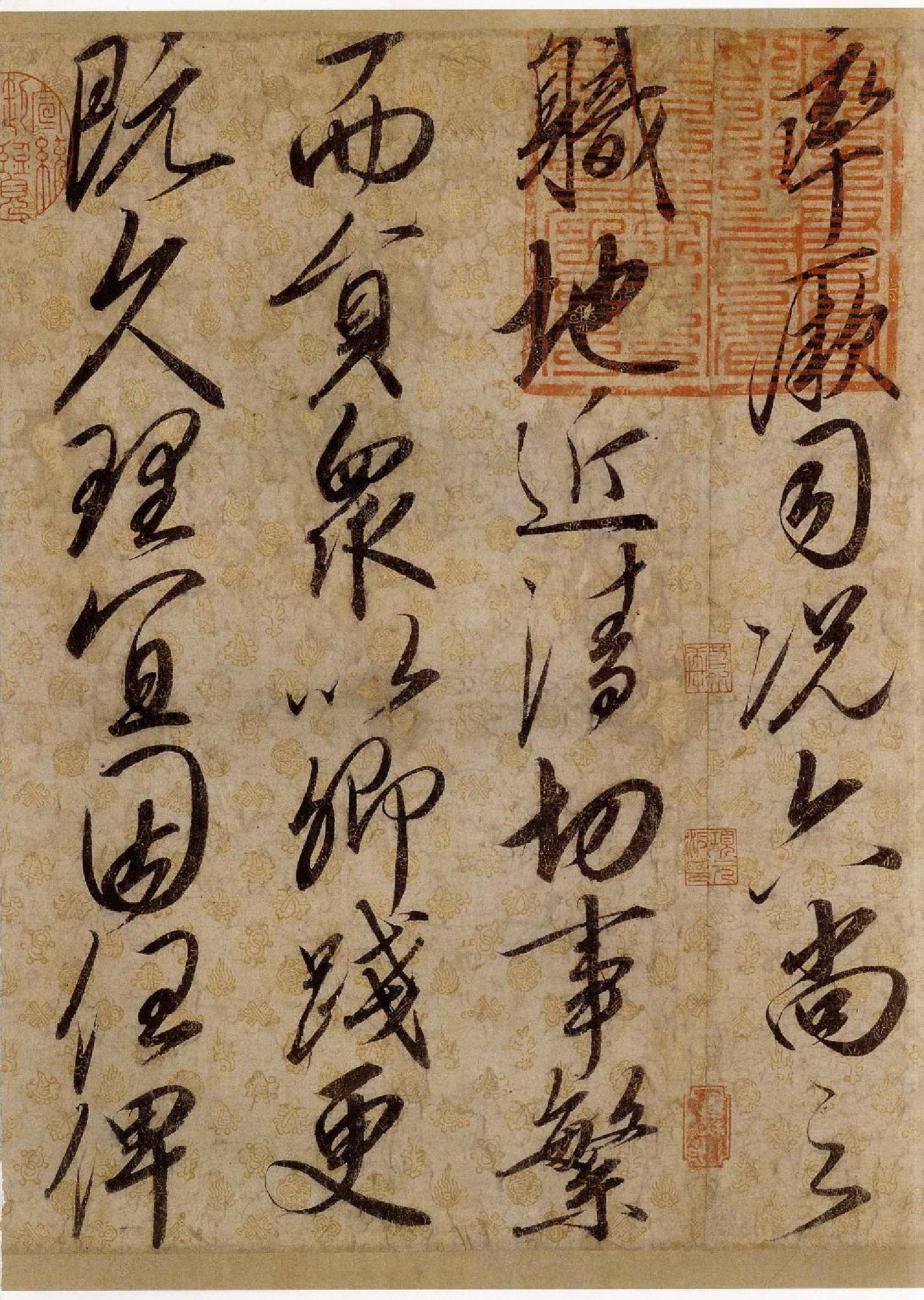 (宋)赵佶行书蔡行敕卷.pdf 第3页