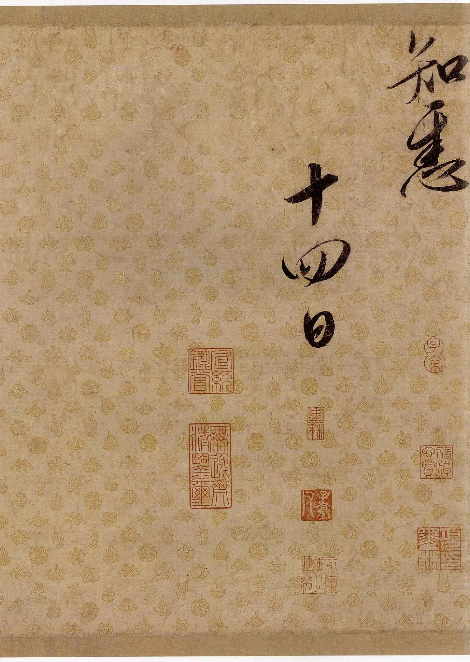 (宋)赵佶行书蔡行敕卷.pdf 第6页