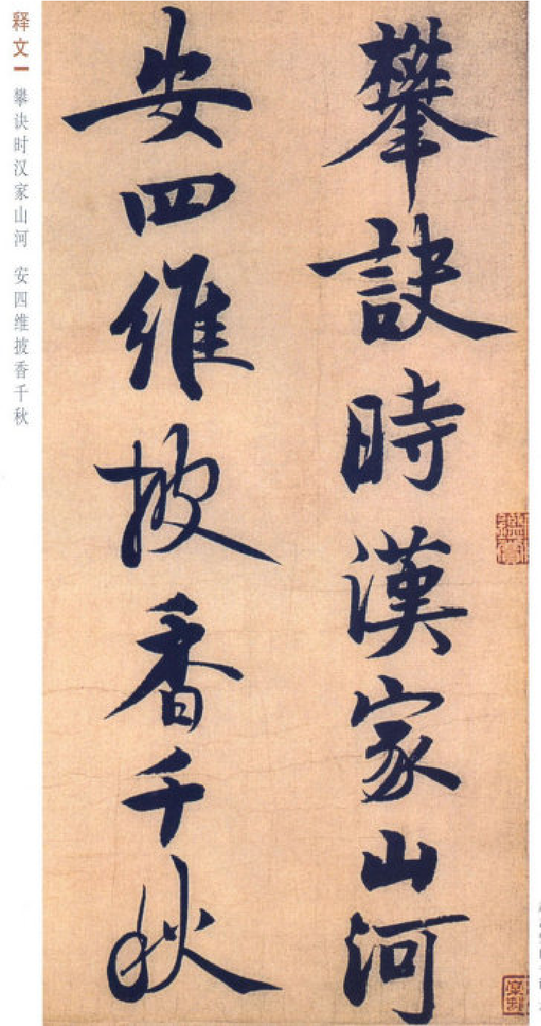(宋)赵孟坚行书自书诗帖.pdf 第6页