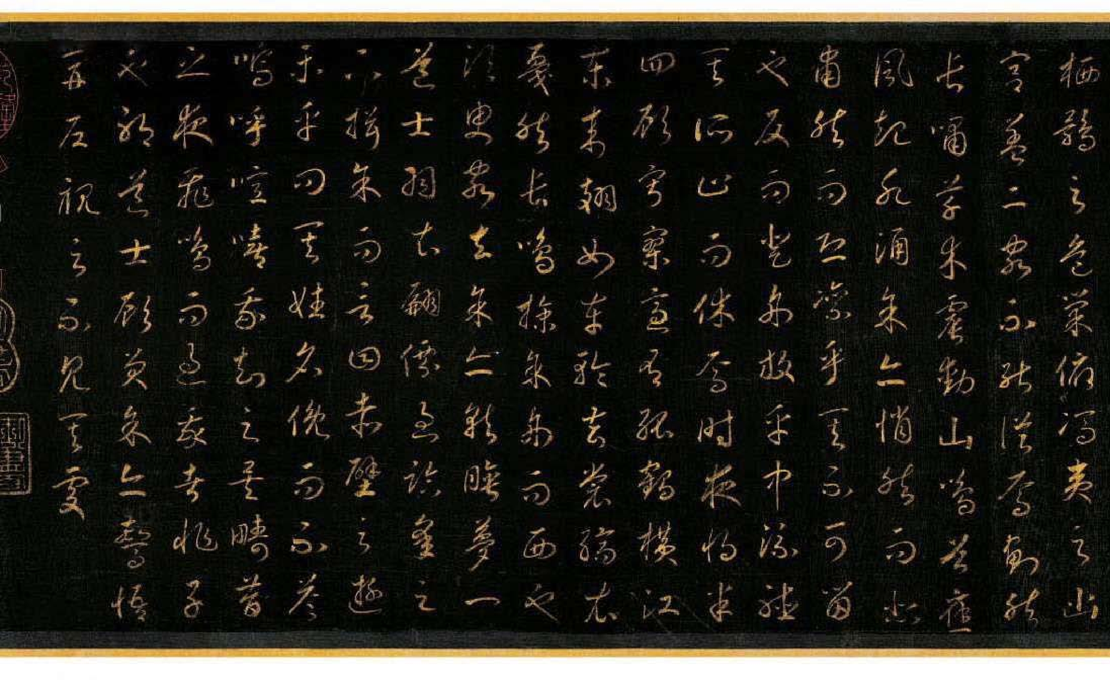 (宋)赵昚草书苏轼后赤壁赋.pdf 第3页
