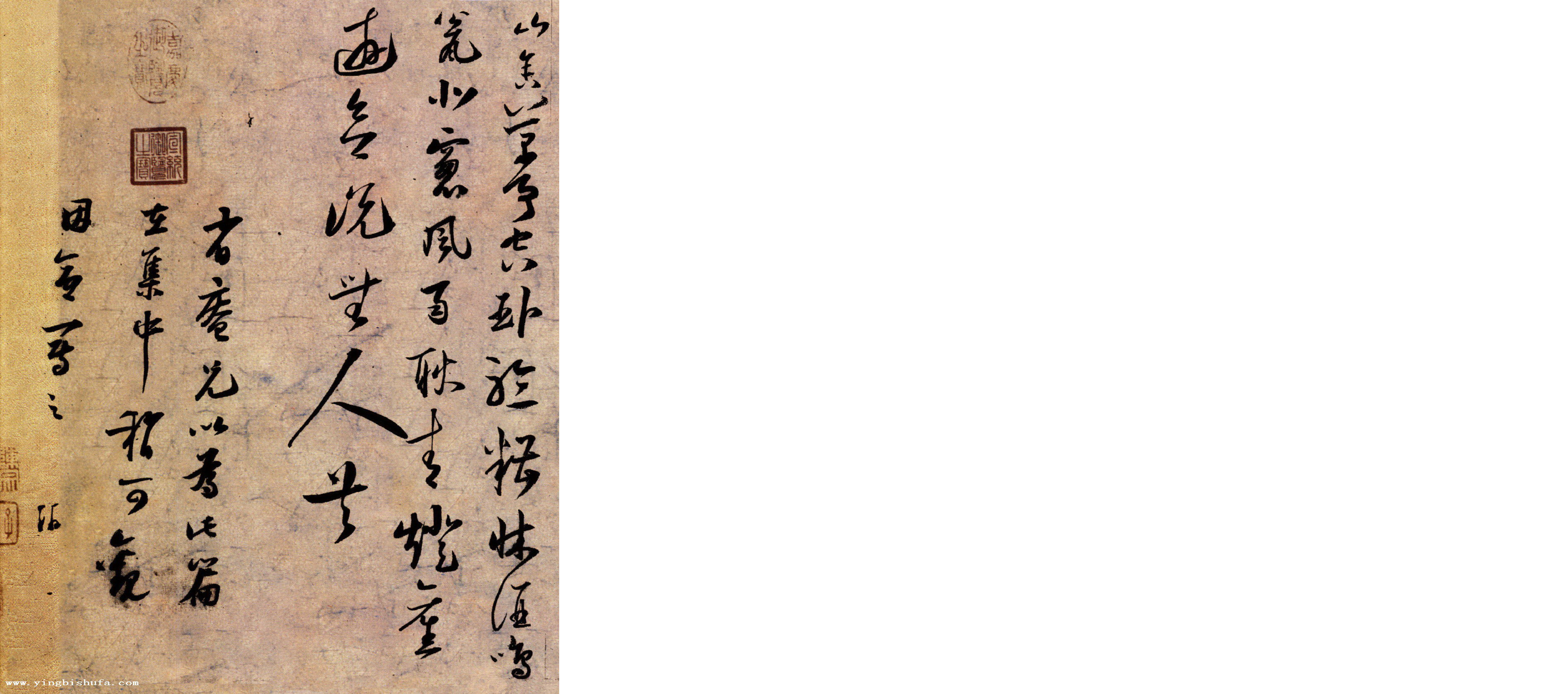 (宋)陆游草书怀成都诗卷.pdf 第3页