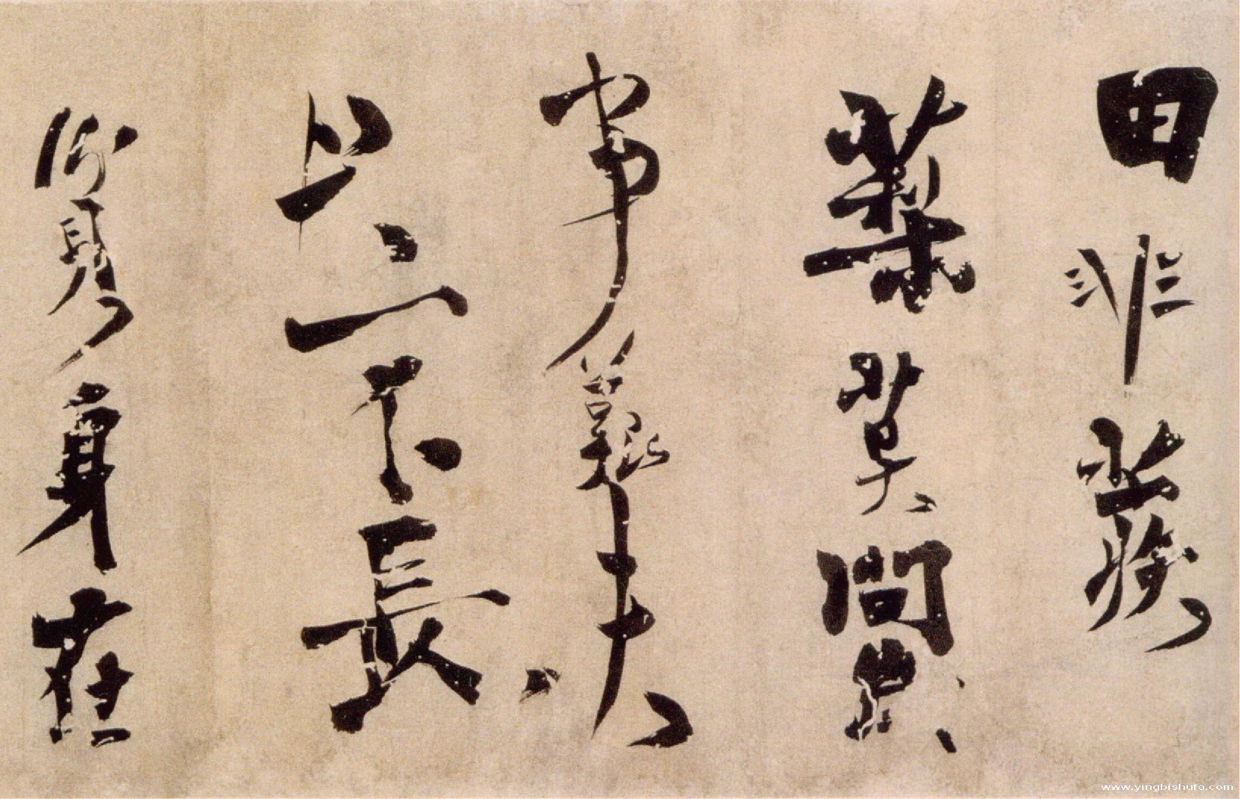 (宋)陈容草书自书诗卷.pdf 第6页