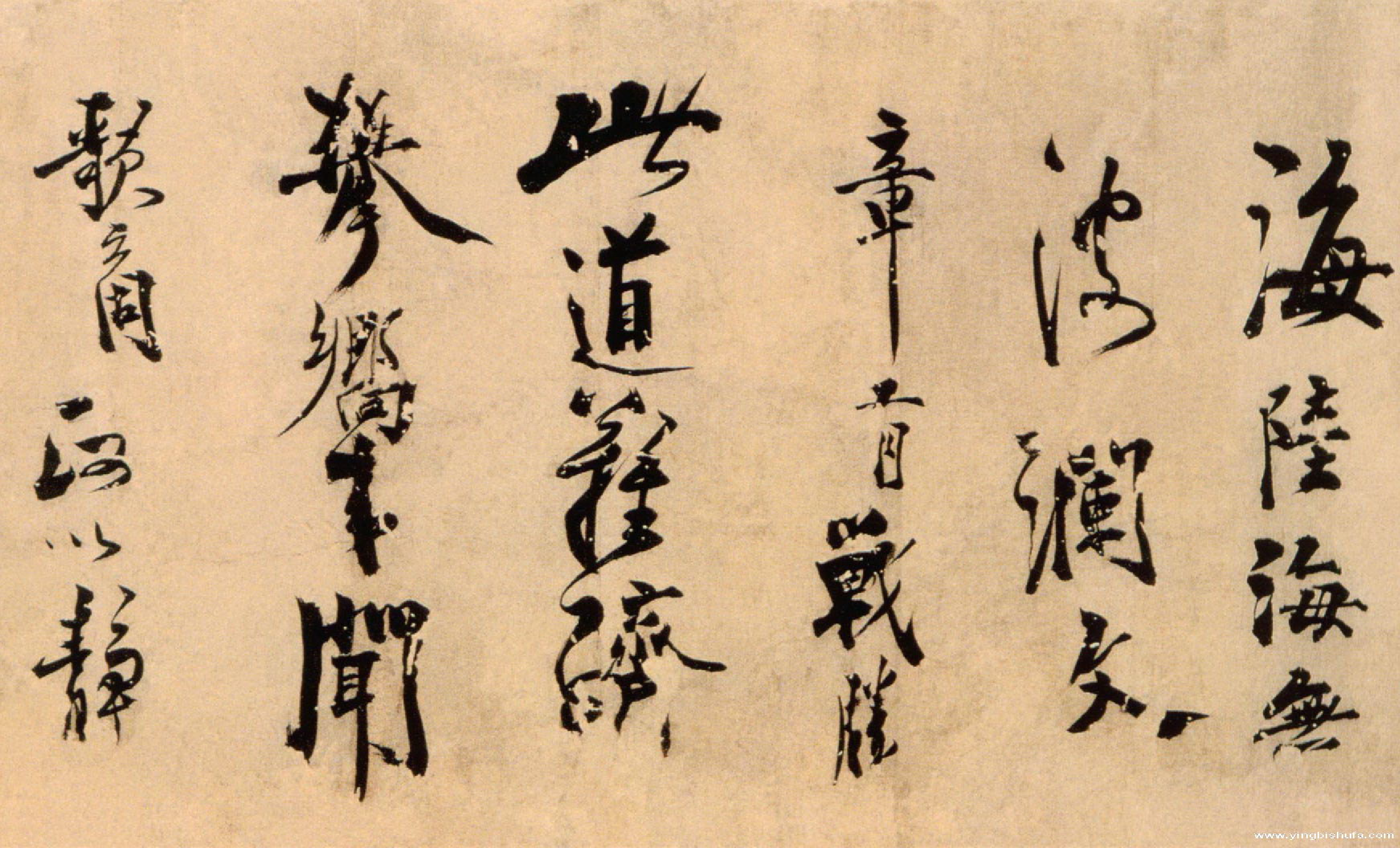(宋)陈容草书自书诗卷.pdf 第3页