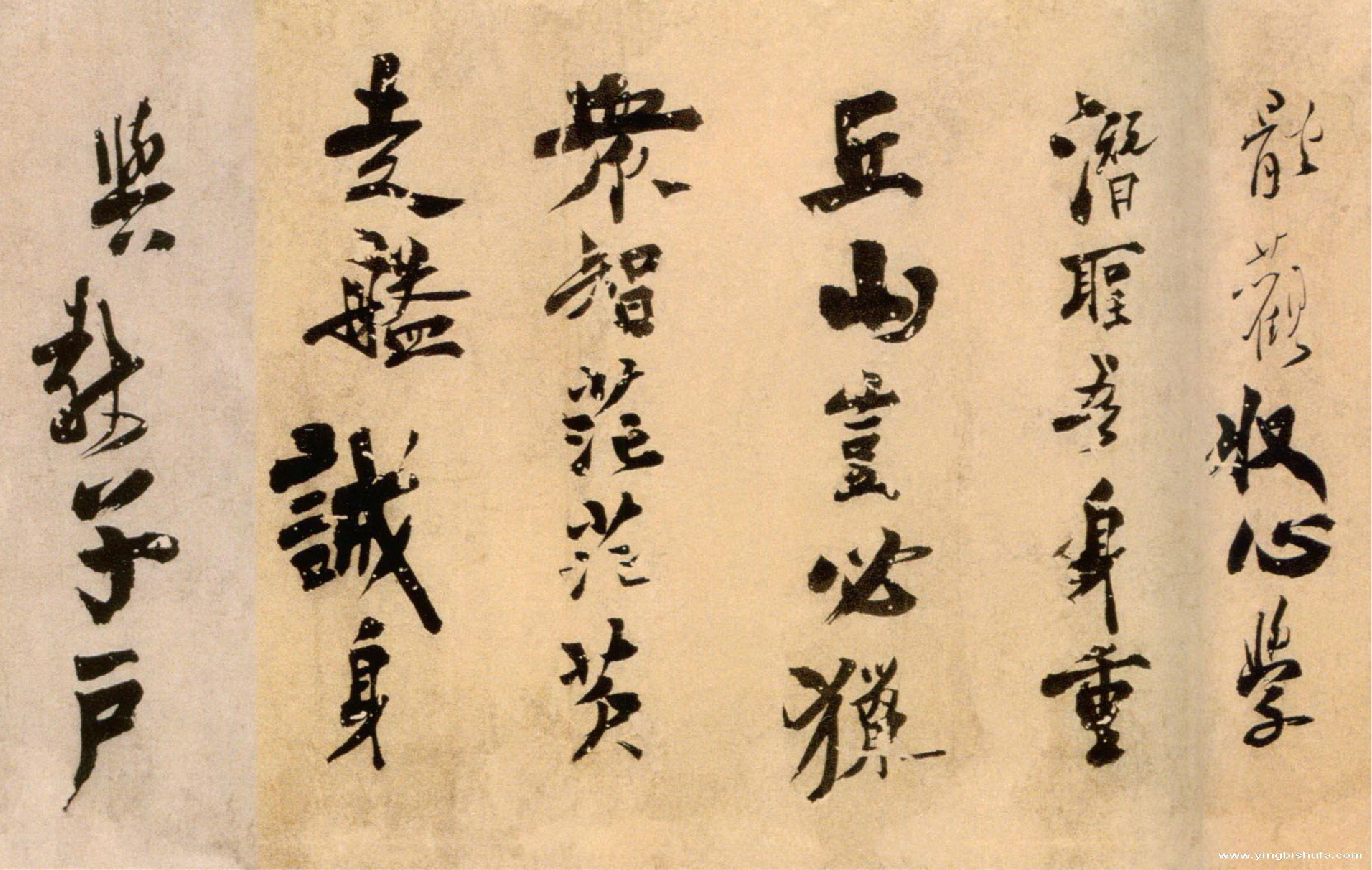 (宋)陈容草书自书诗卷.pdf 第4页