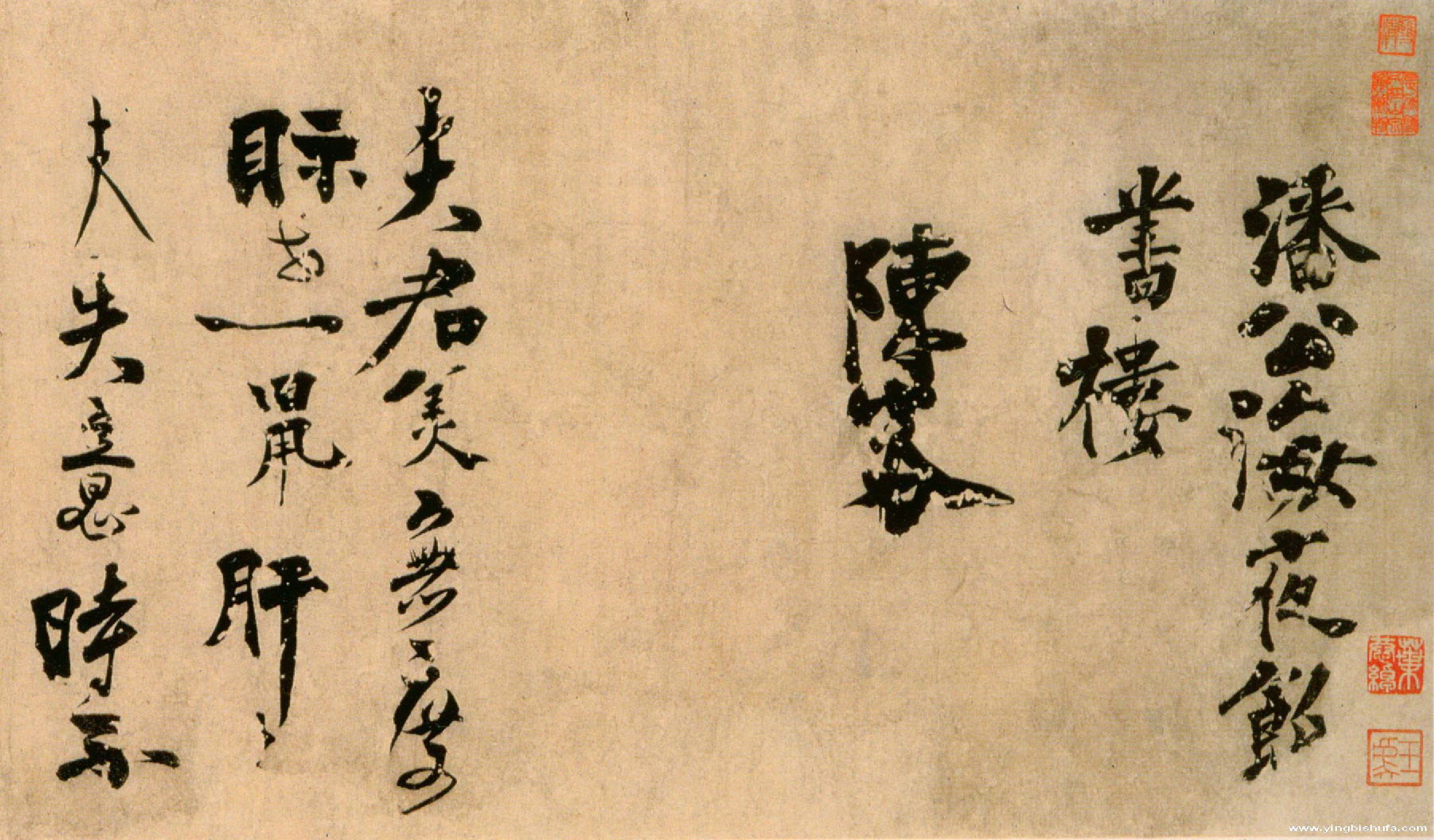 (宋)陈容草书自书诗卷.pdf 第1页