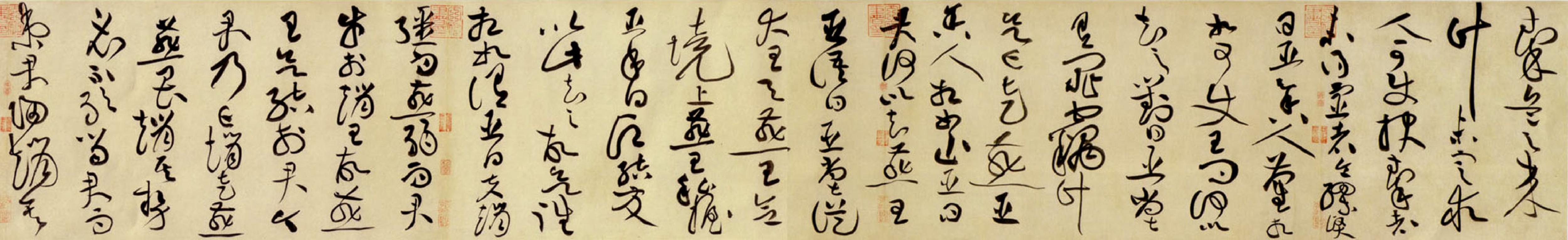 (宋)黄庭坚草书廉颇蔺相如列传.pdf 第2页