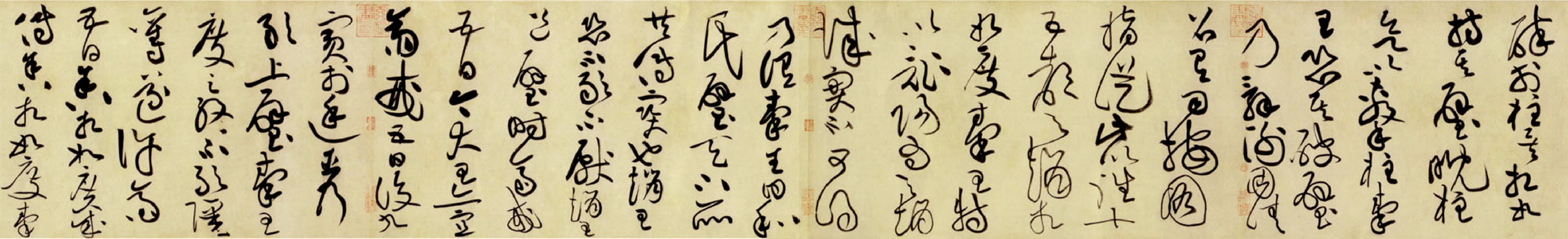 (宋)黄庭坚草书廉颇蔺相如列传.pdf 第6页