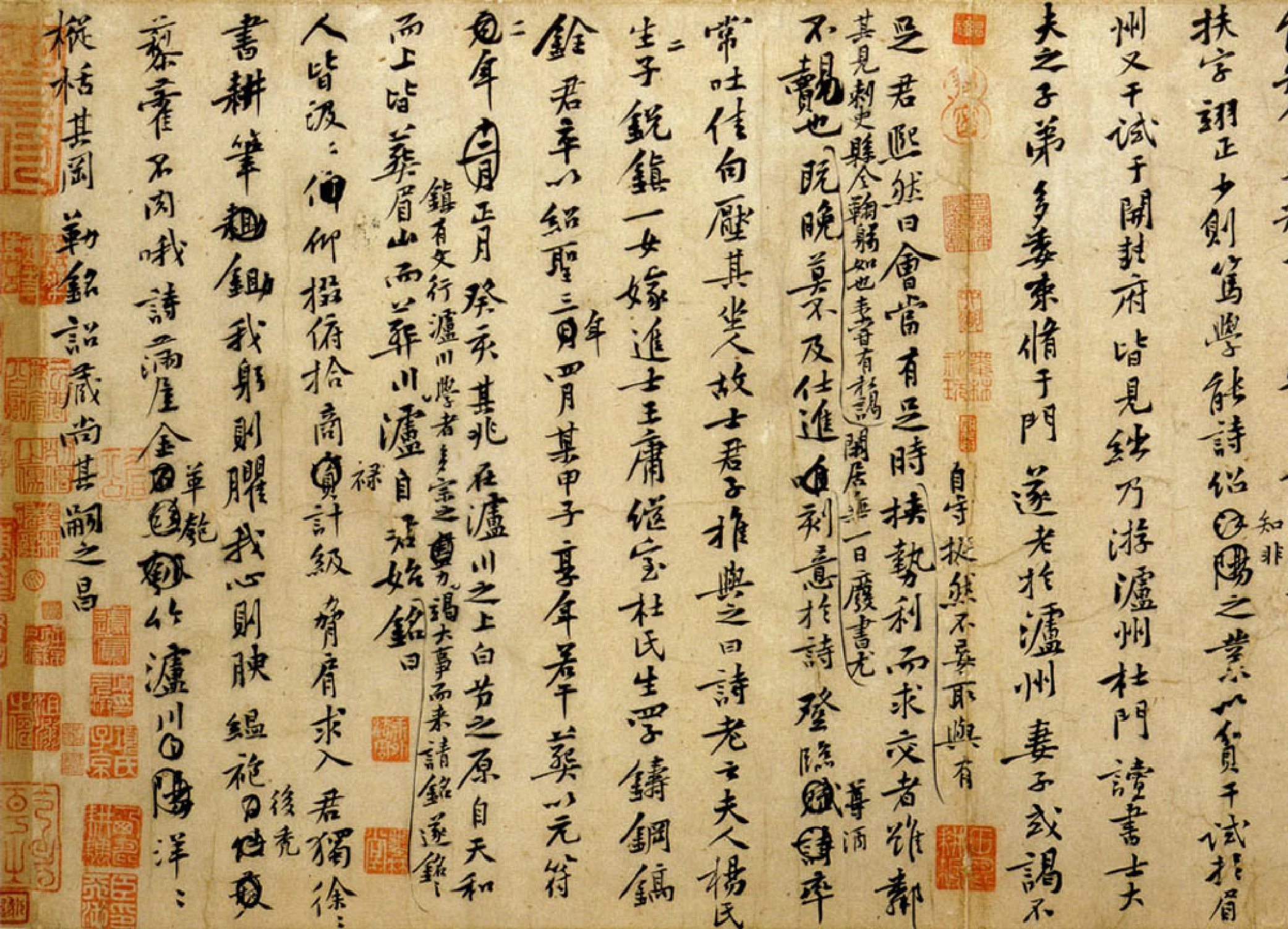 (宋)黄庭坚行书墓志铭二稿合卷.pdf 第3页